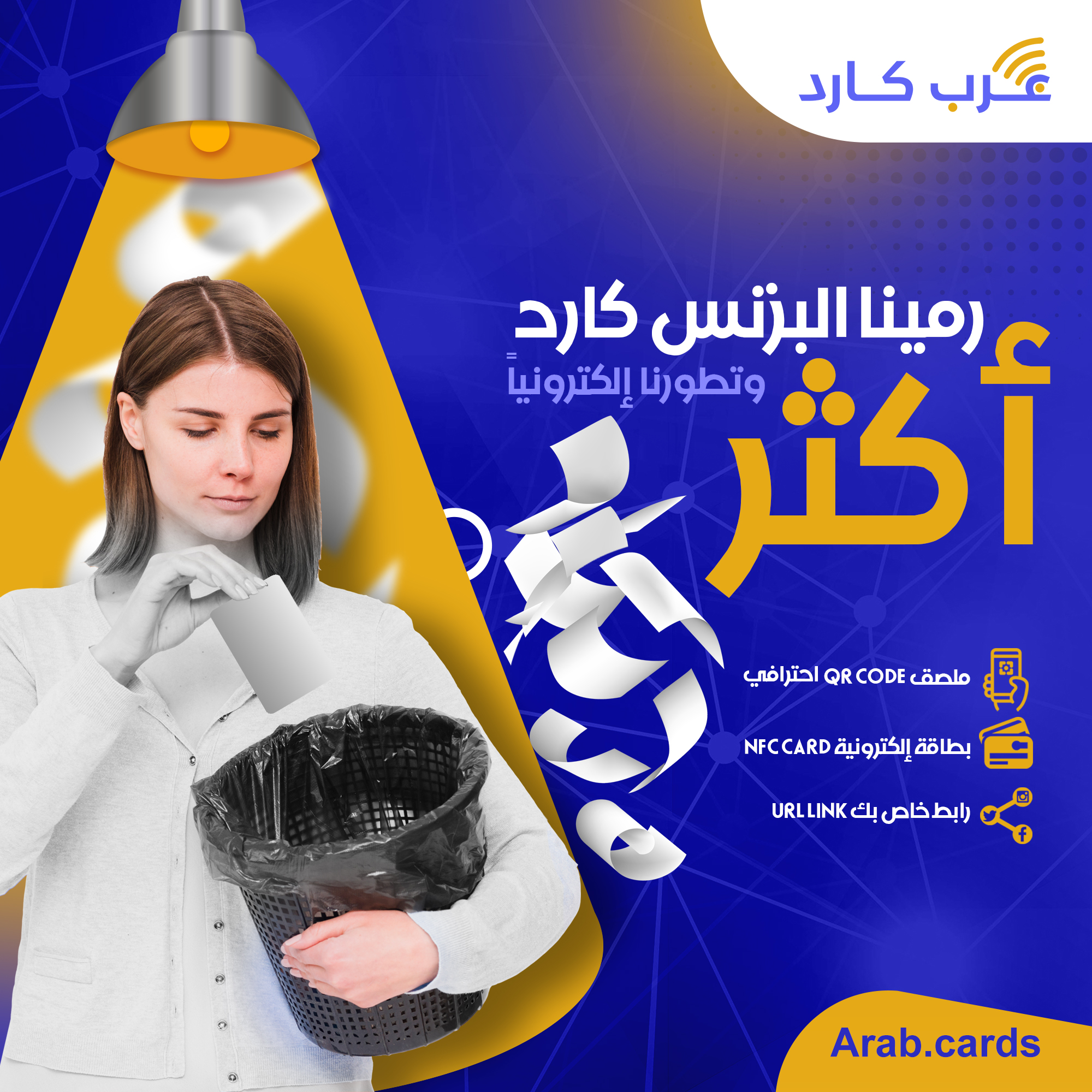 عرب كارد - ArabCards | Amman