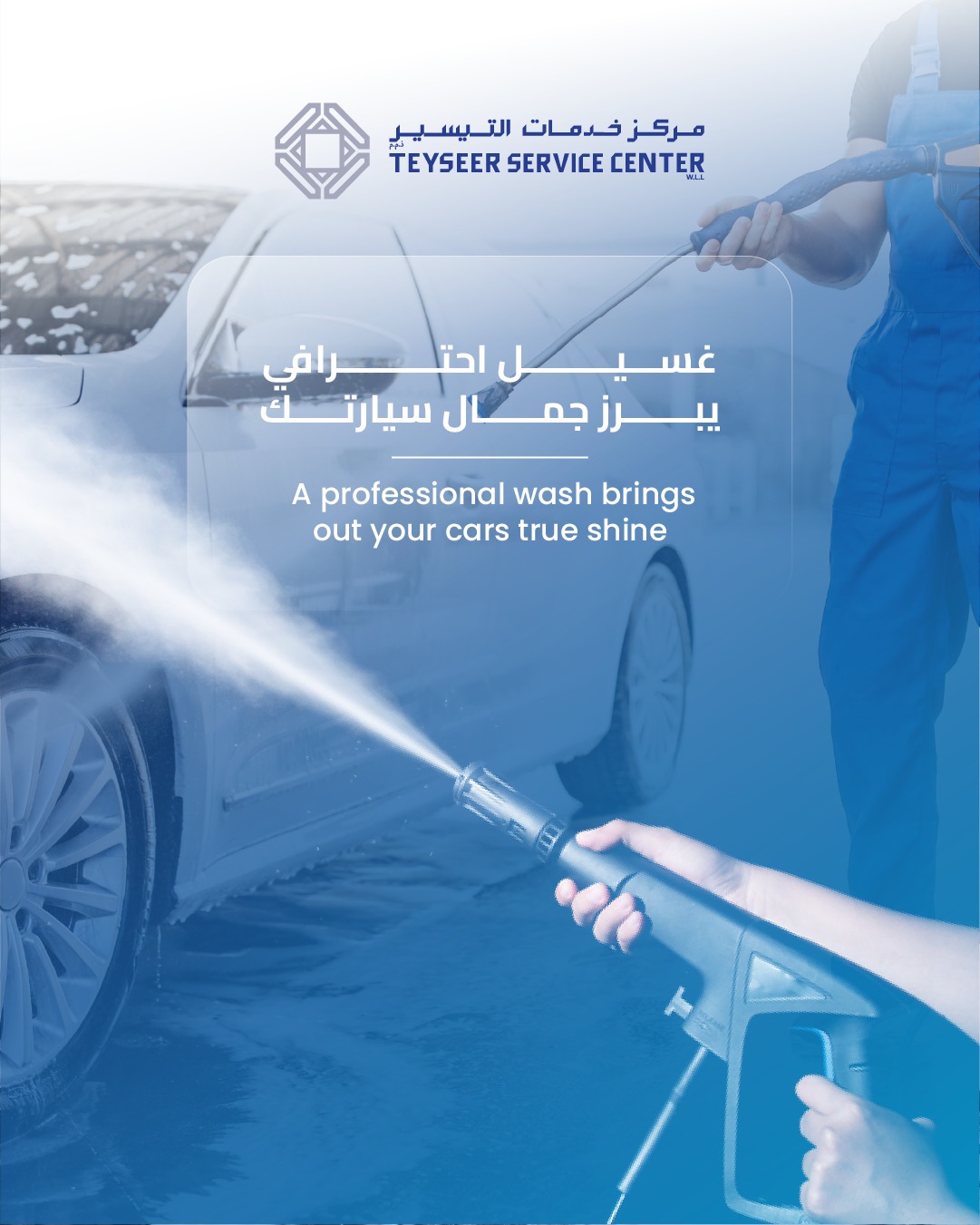Teyseer Service Centre