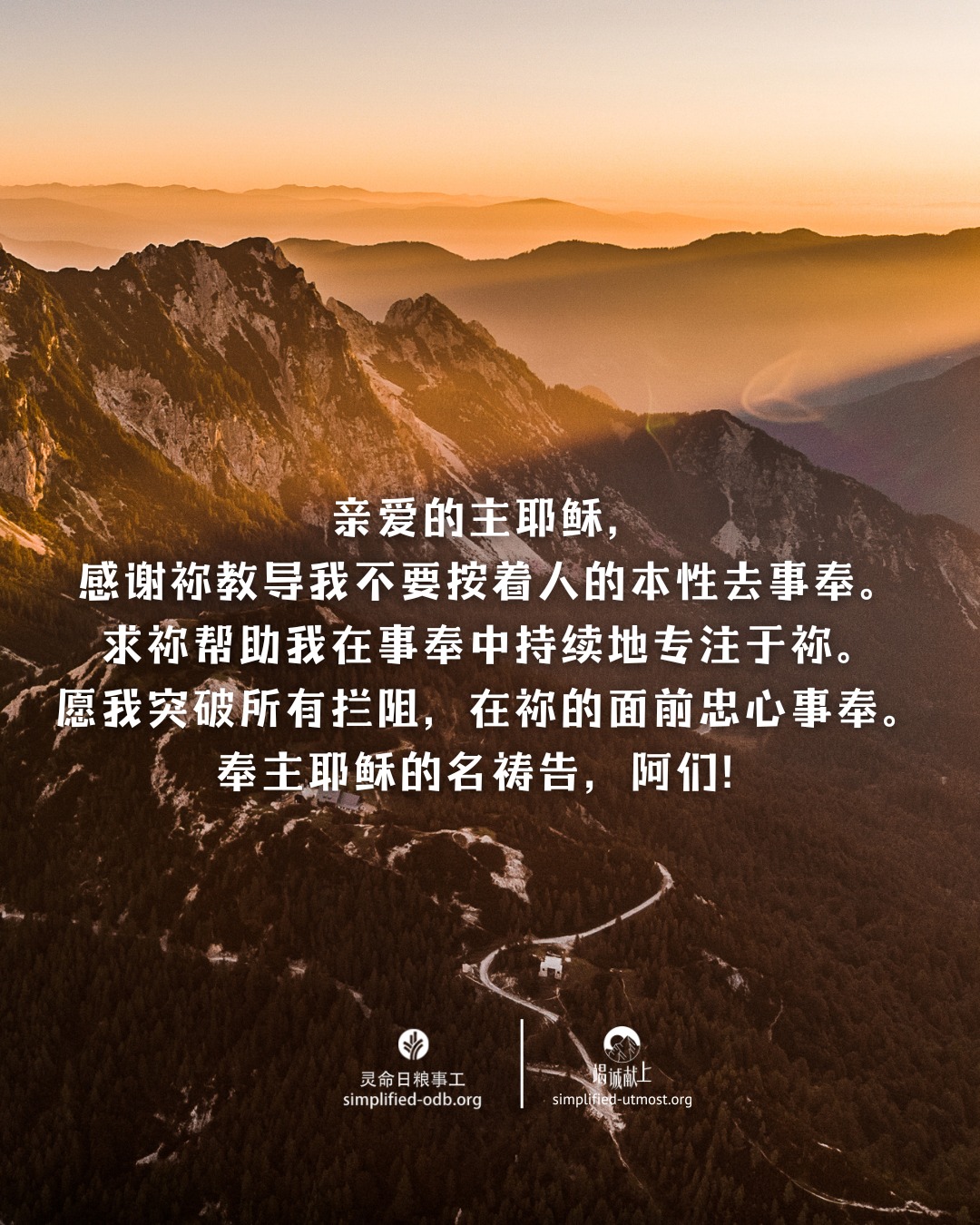 灵命日粮 - 想事奉，却觉得力不从心吗？ 👉问题不是你做得不够多，而是你“看错了方向”。... | Facebook