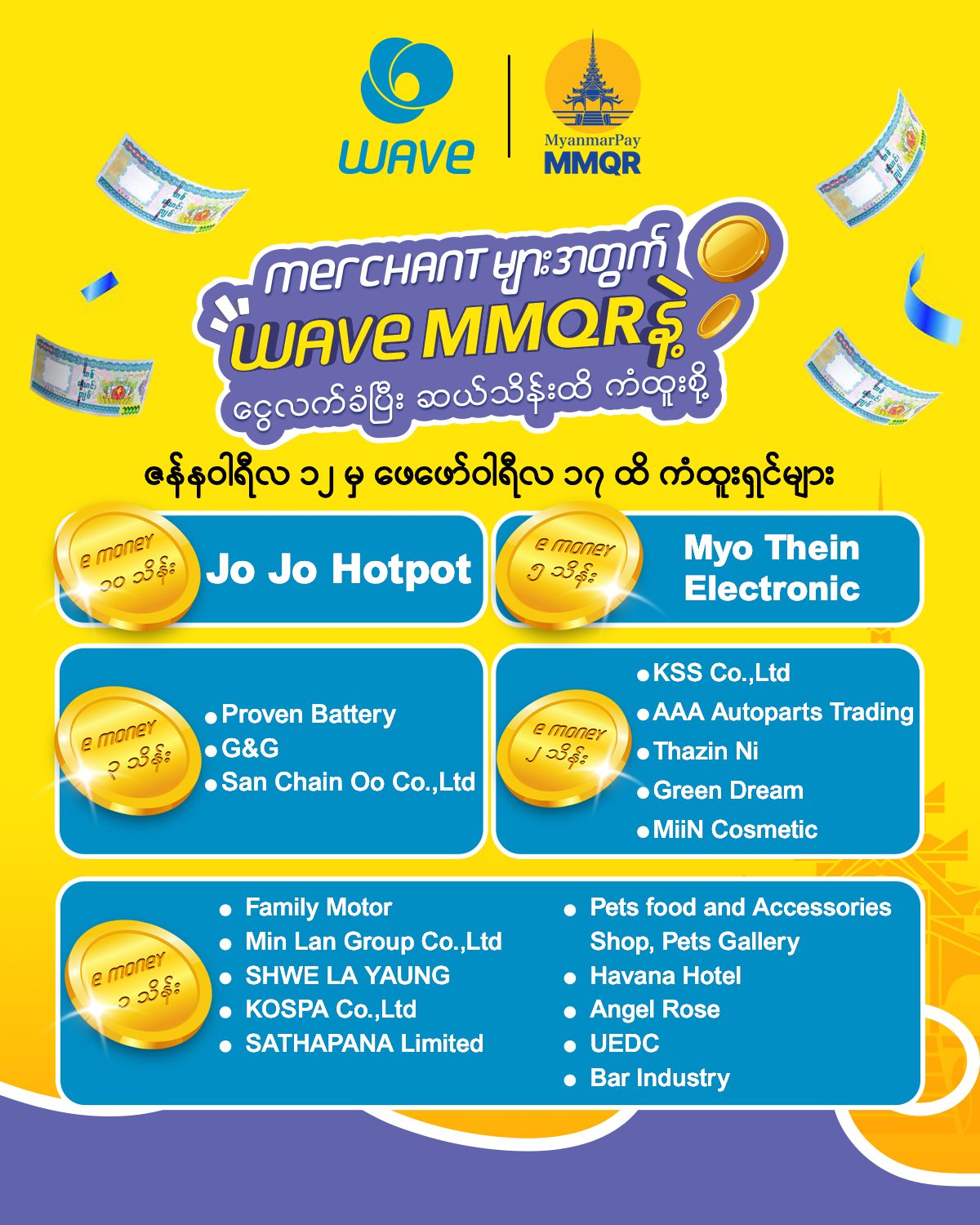 Wave Money - ၁၀ သိန်းကံထူးရှင် WAVE Merchant ကြီးတွေ... | Facebook