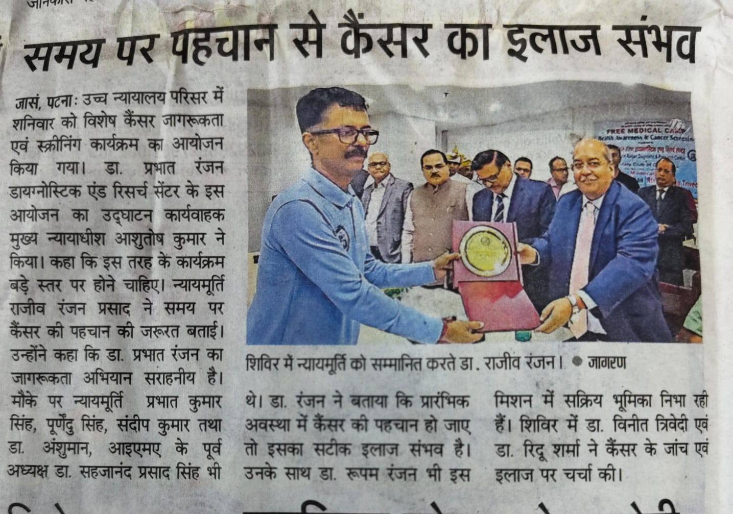 Dr.Prabhat Ranjan Diagnostic & Research Centre | Patna
