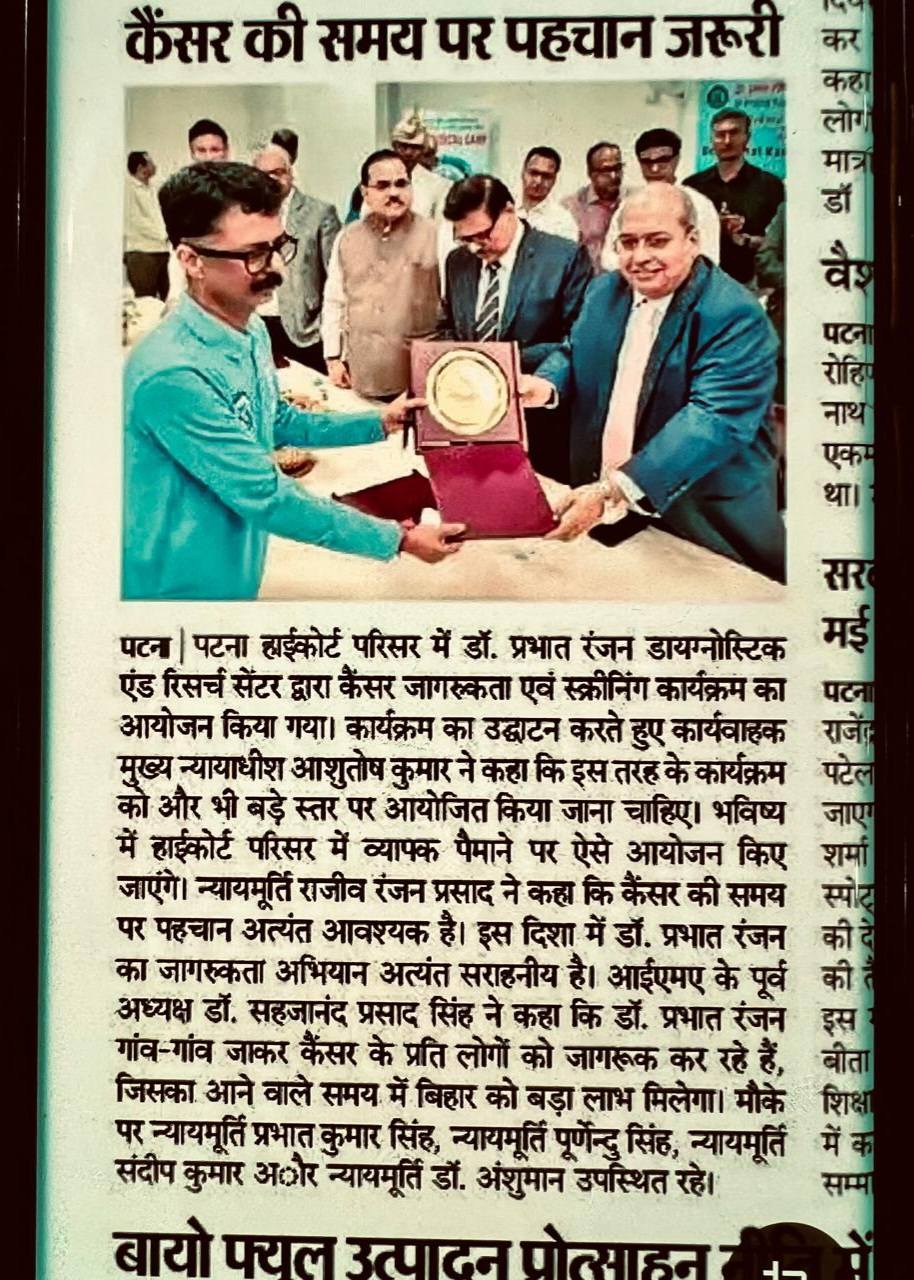 Dr.Prabhat Ranjan Diagnostic & Research Centre | Patna