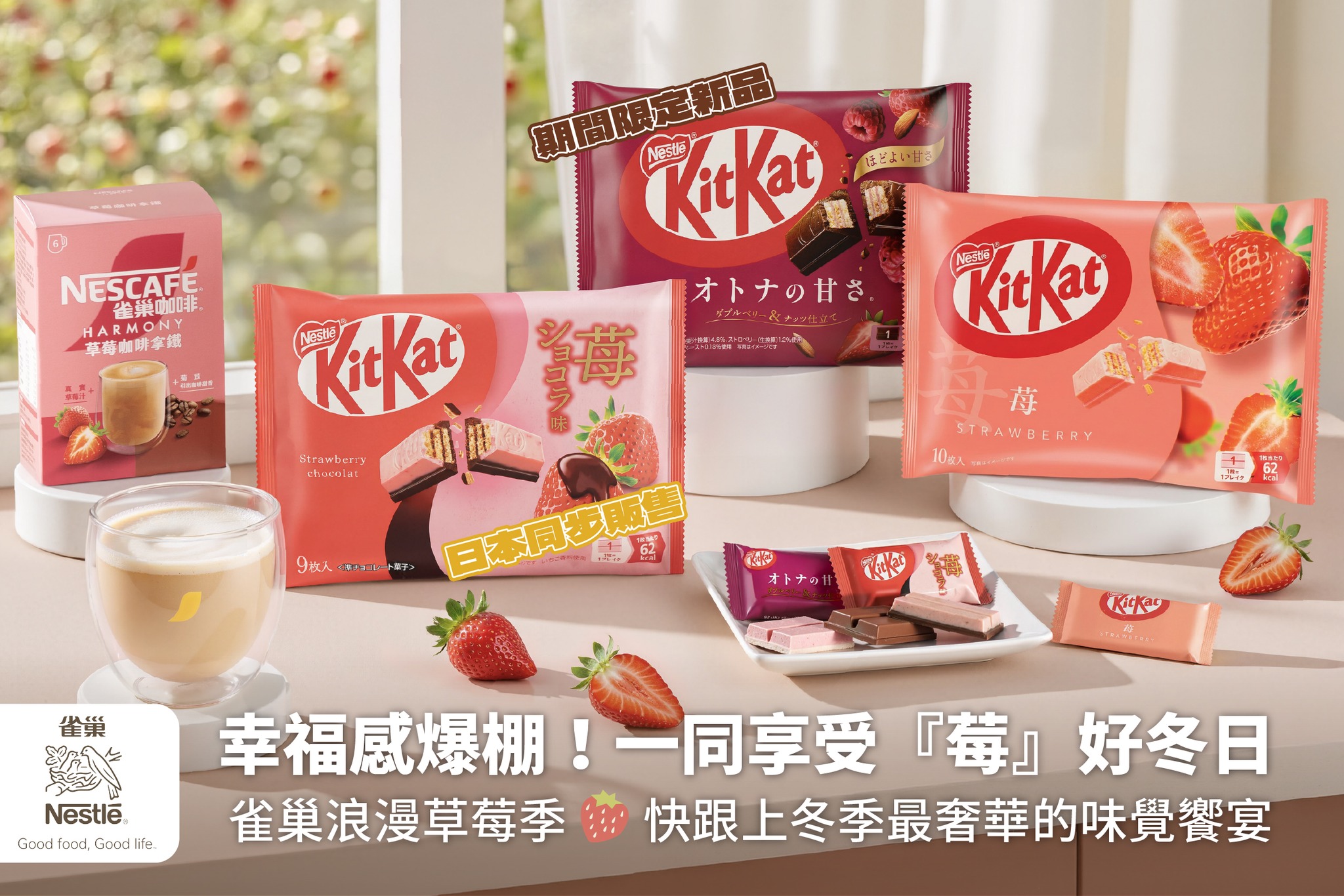 Nestlé 雀巢 - Nestlé 雀巢 added a new photo.