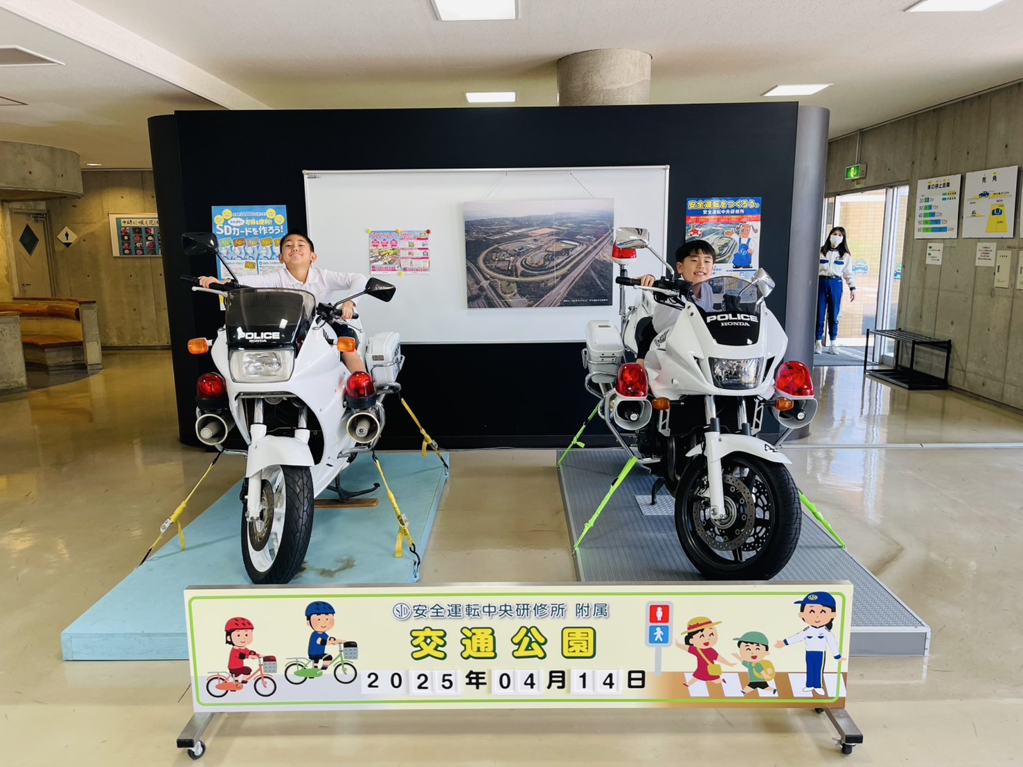 安全 運転 中央 研修 所 附属 交通 公園
