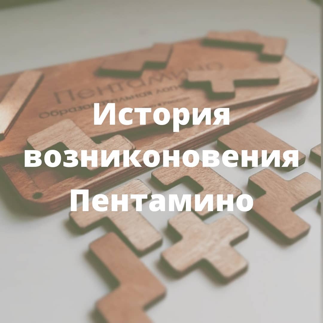 radger_games - 🔎 Прообразы этой уникальной игры, уводят нас на сотни, а ...