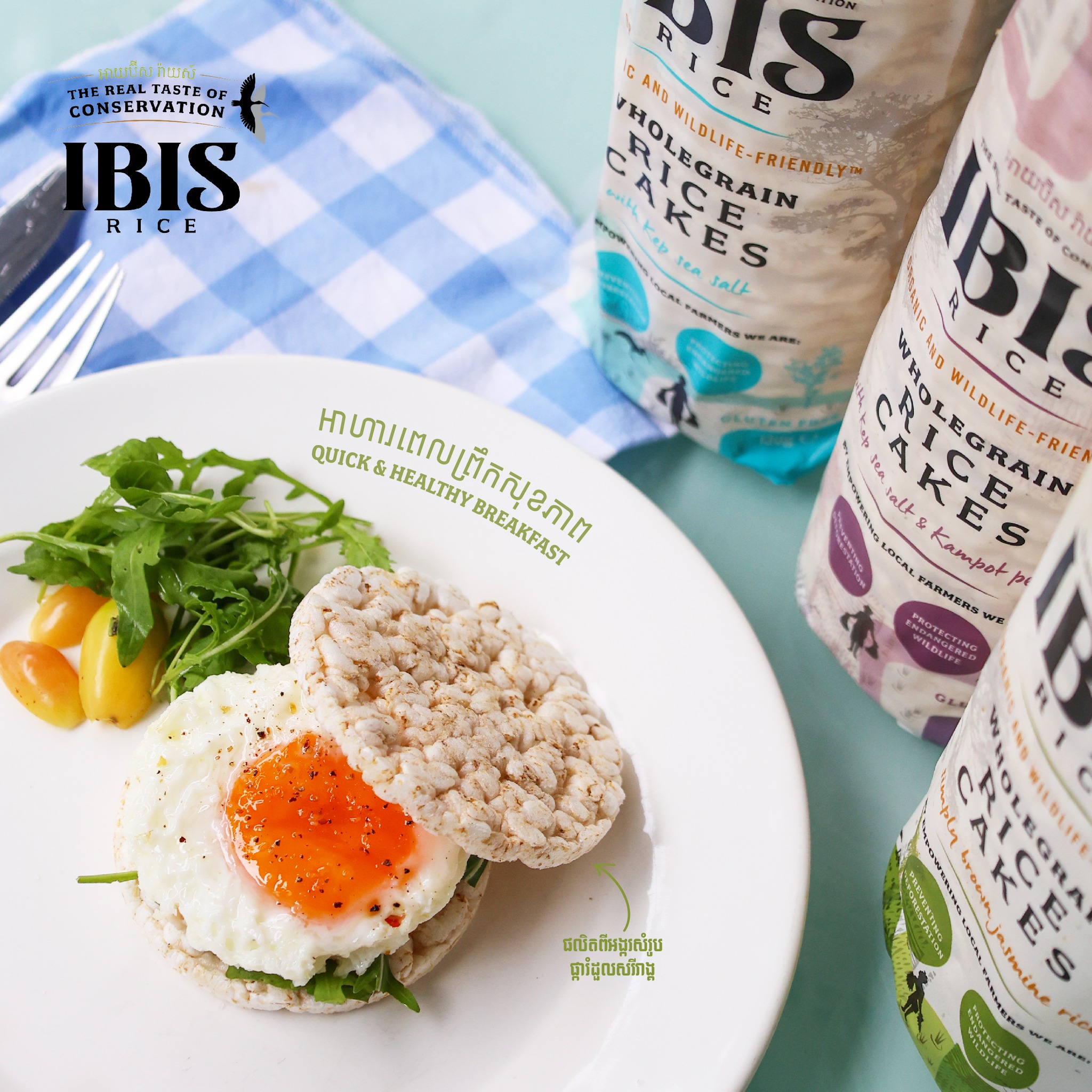IBIS - [English Below] បង្កើនសារធាតុបំប៉នដល់សុខភាព ...