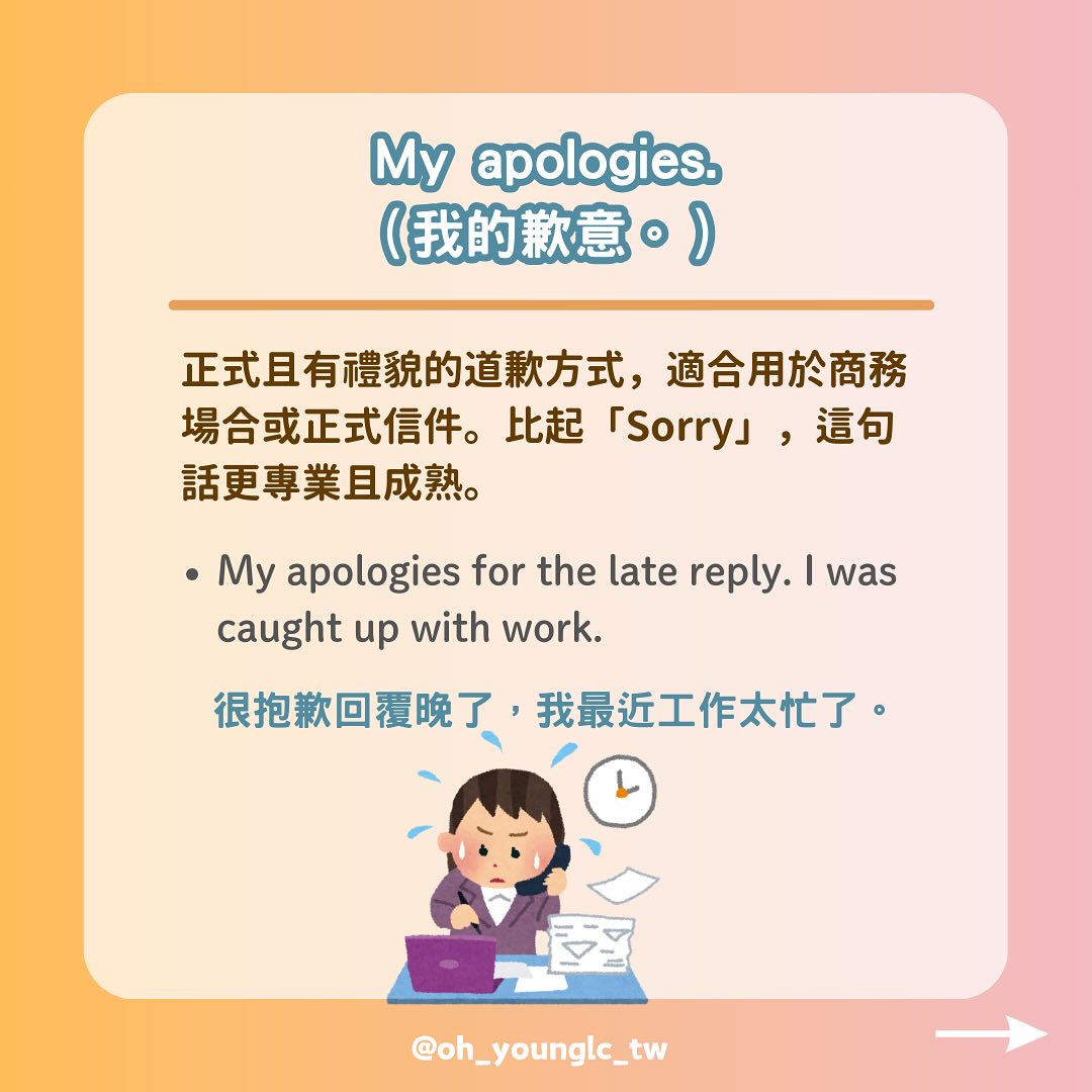 歐揚語言中心－英/法/德/西/俄/韓/日語學習 | Taichung