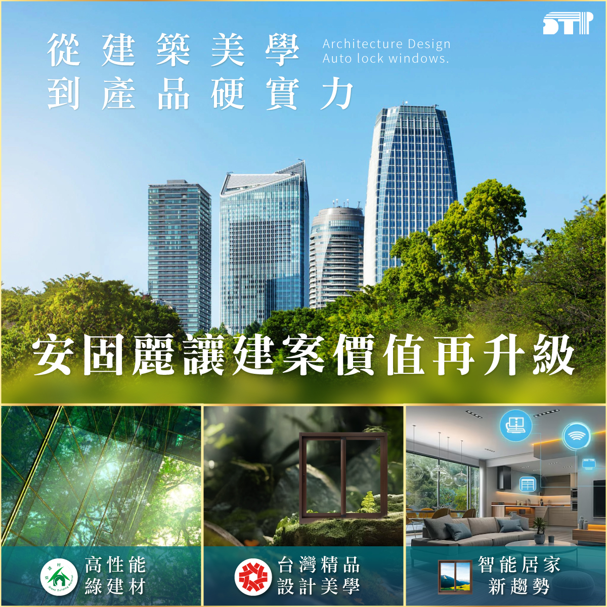 安固麗科技門窗 | Guishan District