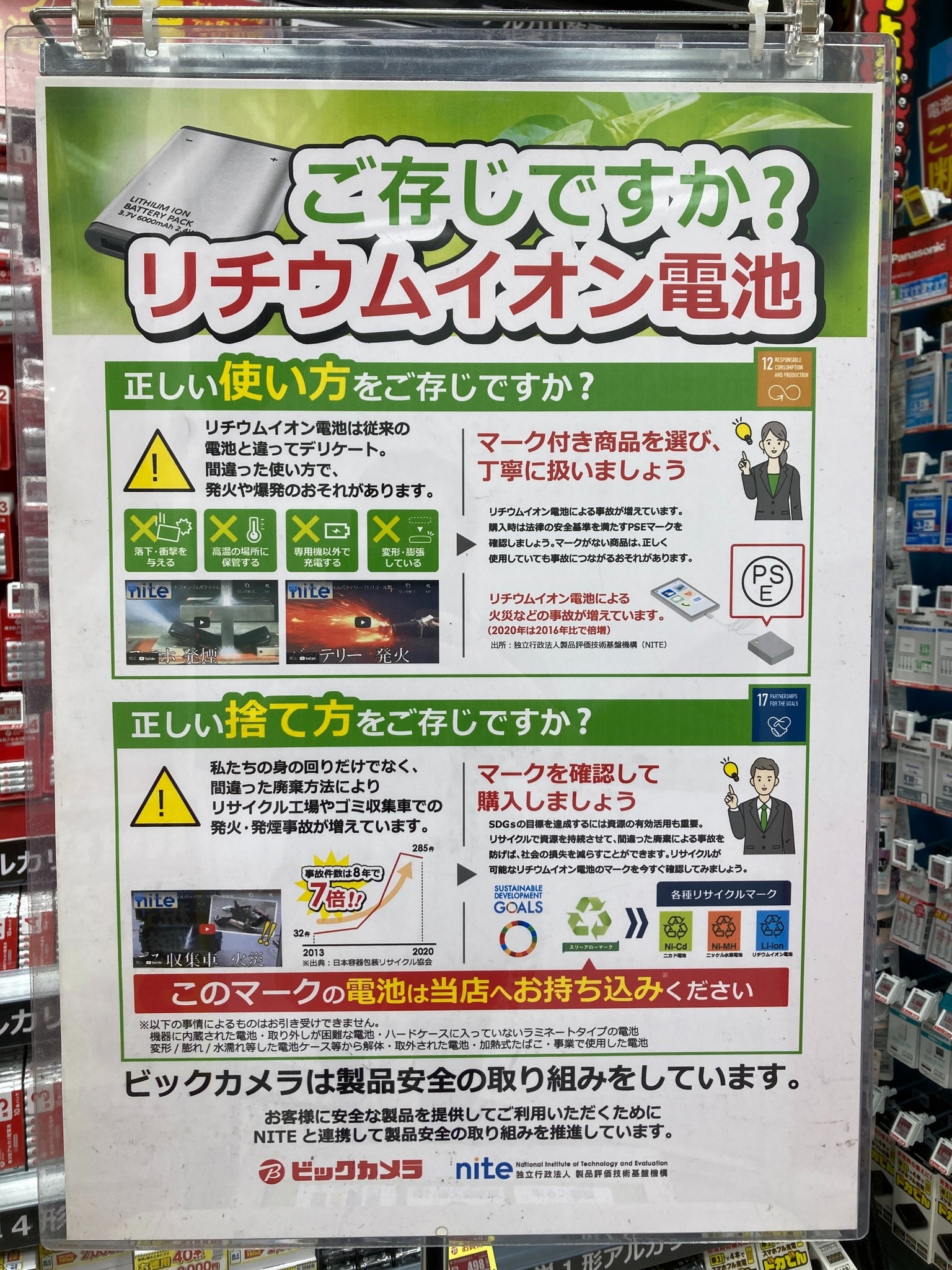 公の場での発言・インタビュー報道記録