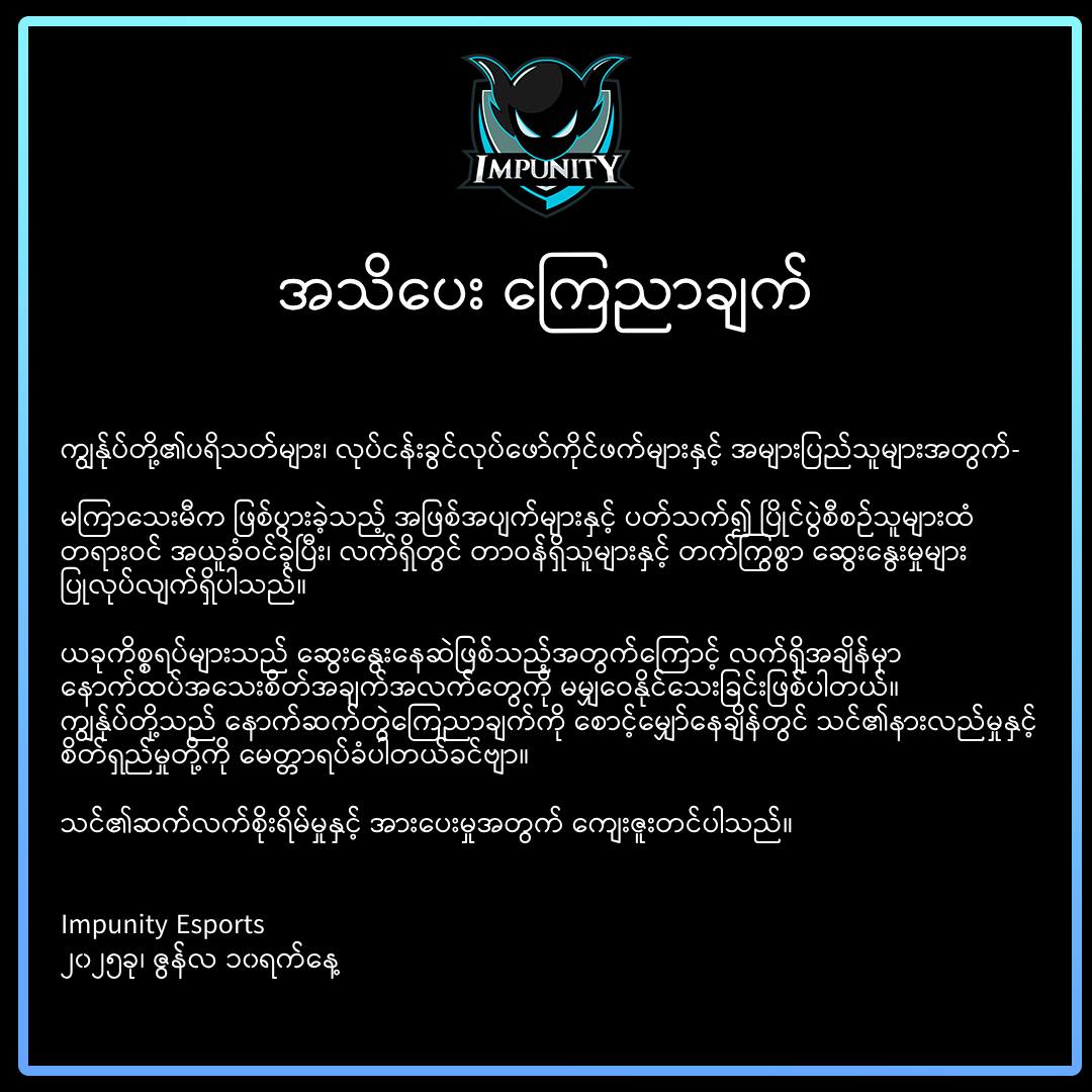 Impunity Myanmar | Yangon