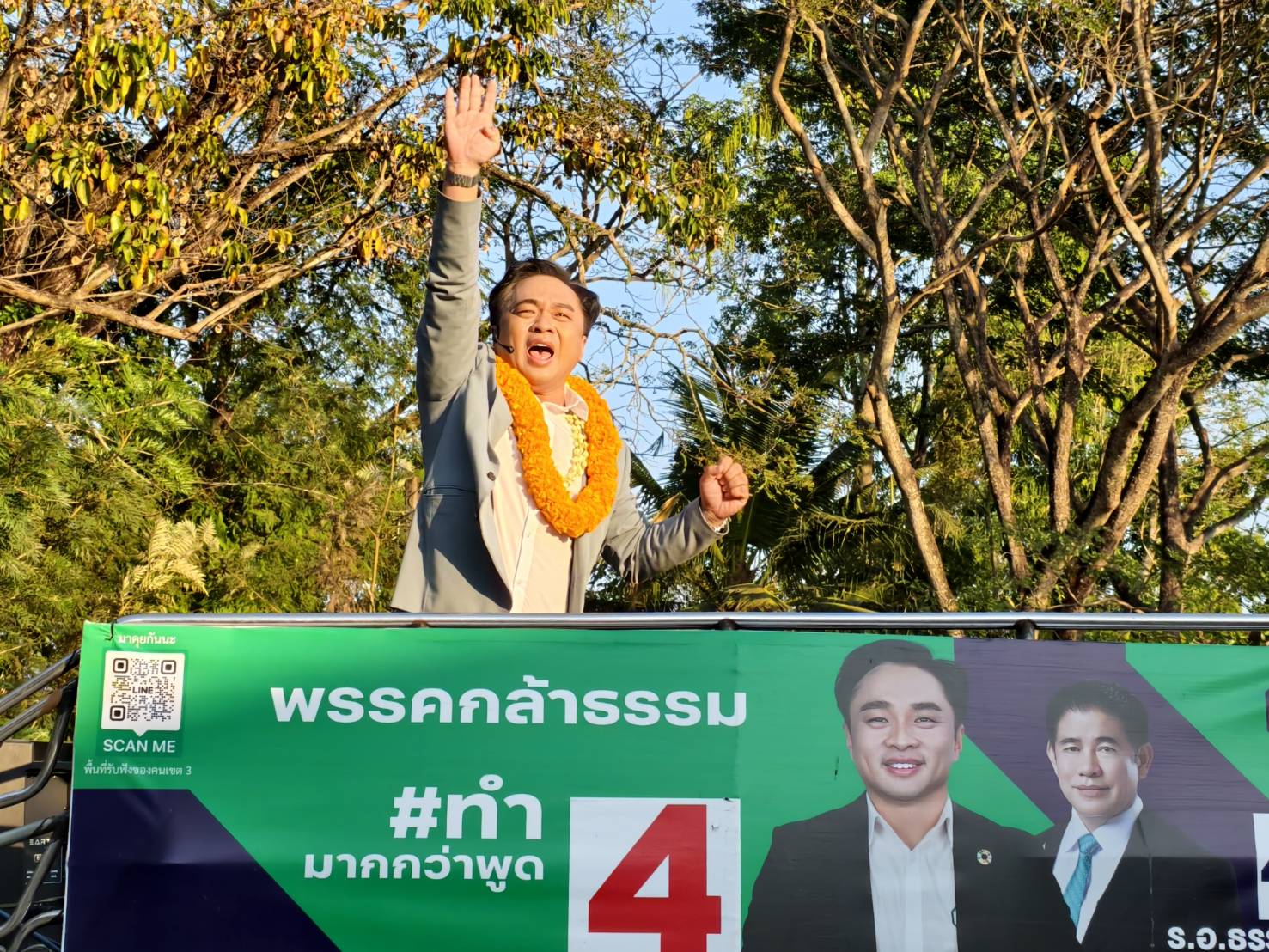ธนากร สุภาษา (เต้) – กล้าธรรม... - Chiangmai LeadeR News | Facebook