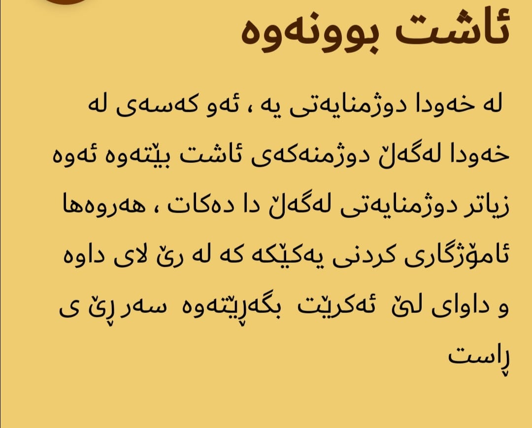 خه ون نامه