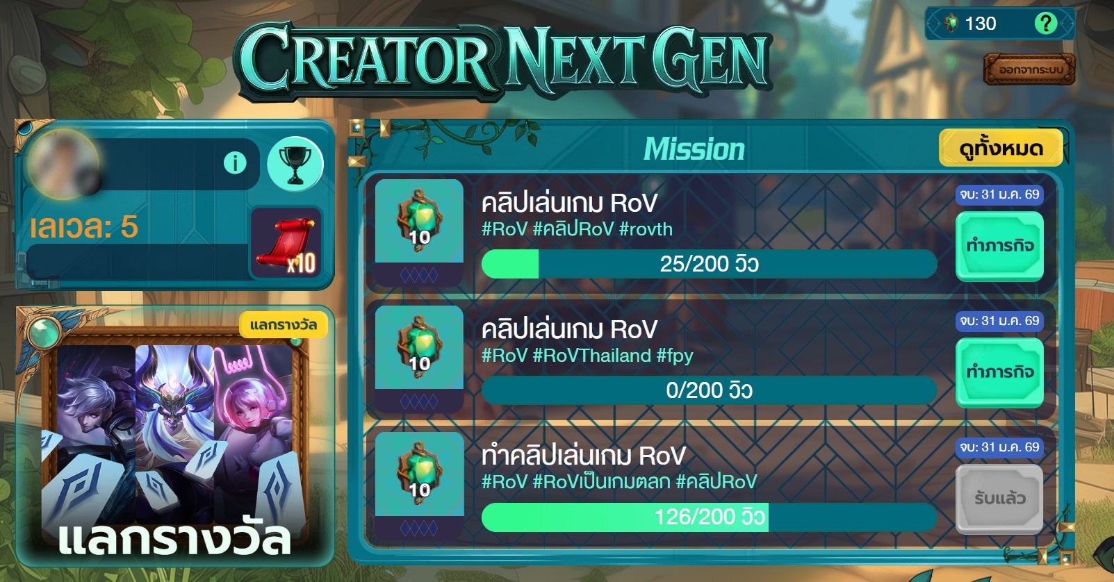 Garena RoV Thailand added a new photo. - Garena RoV Thailand