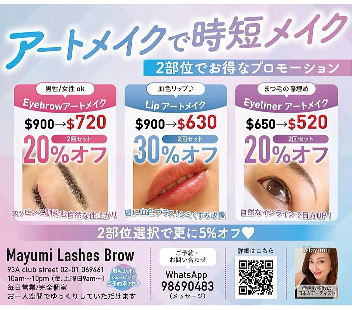 アートメイク 教本 全48p 【公式通販】