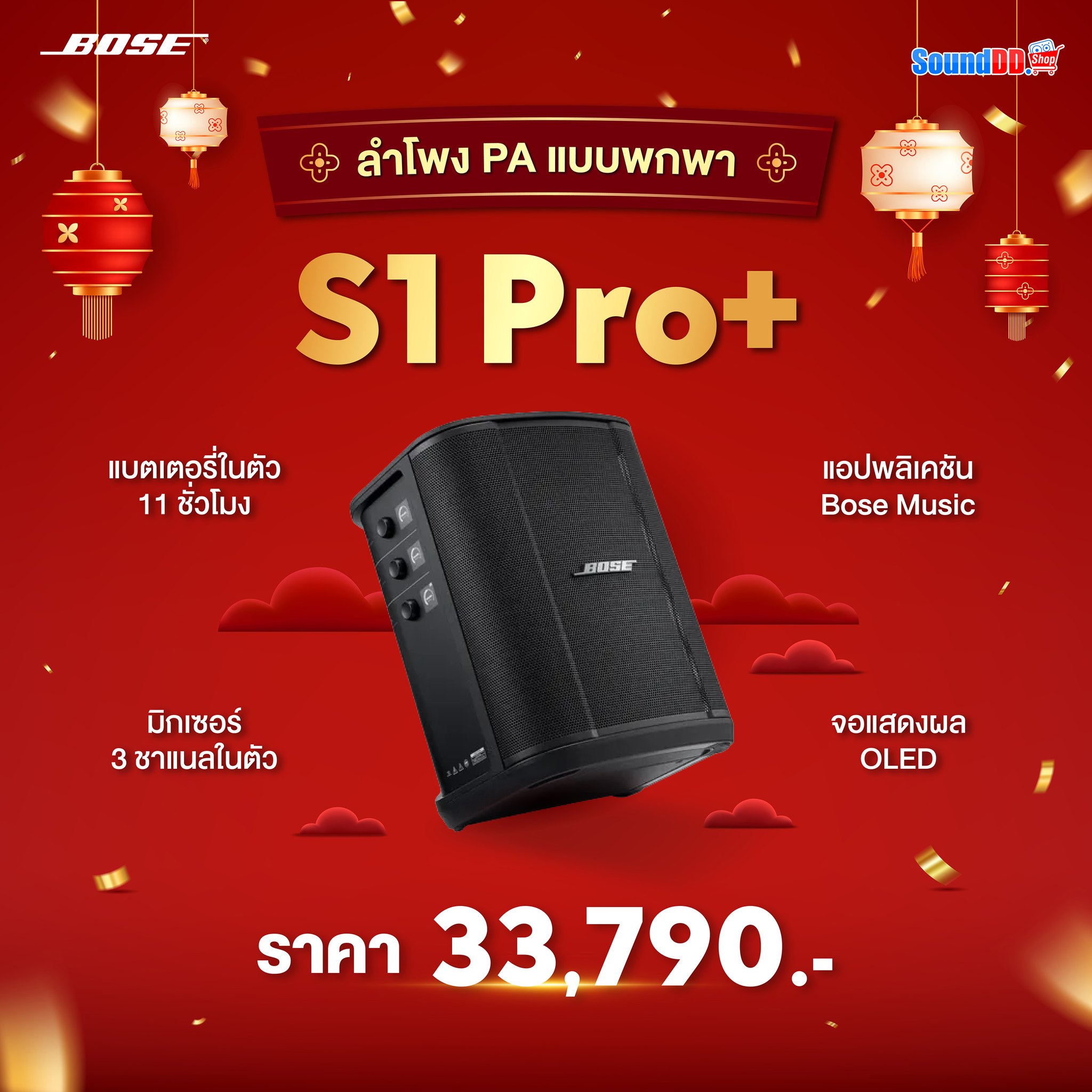 รีวิว! ลำโพง Portable รุ่น AP-28A ดอกวงรี!! (8″ x 12″) x 2 ดอก 2 ทาง ...