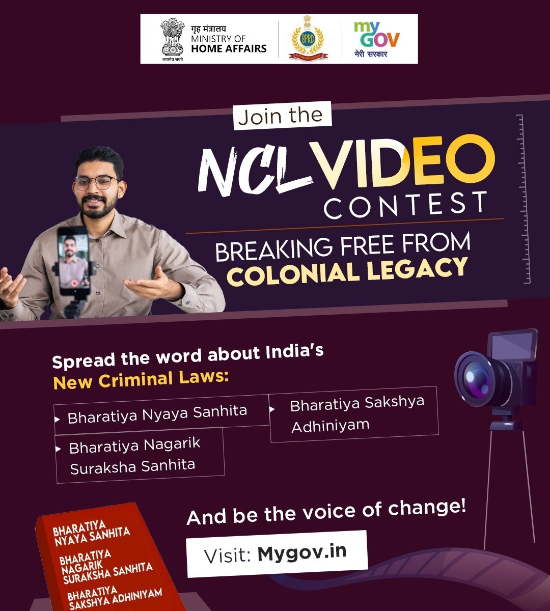 MyGovIndia - India’s Justice, India’s Story! Join the NCL... | Facebook