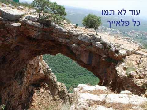 יורם - עוד לא תמו כל פלאייך - יורם טהרלב – רמי קלינשטיין https://www ...