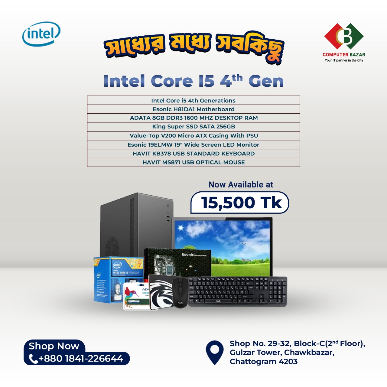 Computer Bazar | Chittagong