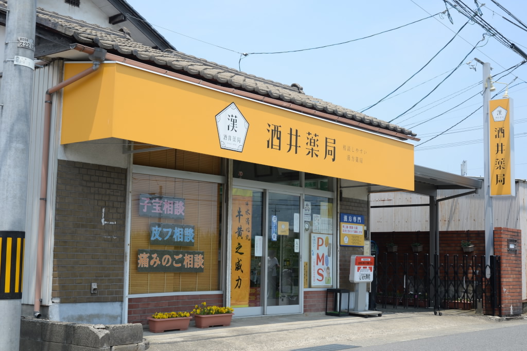 スエヒロ薬店 - ビタミンC330錠😃税込1480円で経済的😀日焼け対策 #ビタミンC #サイキョウファーマ #スエヒロ薬店 #比枝神社すぐ ...