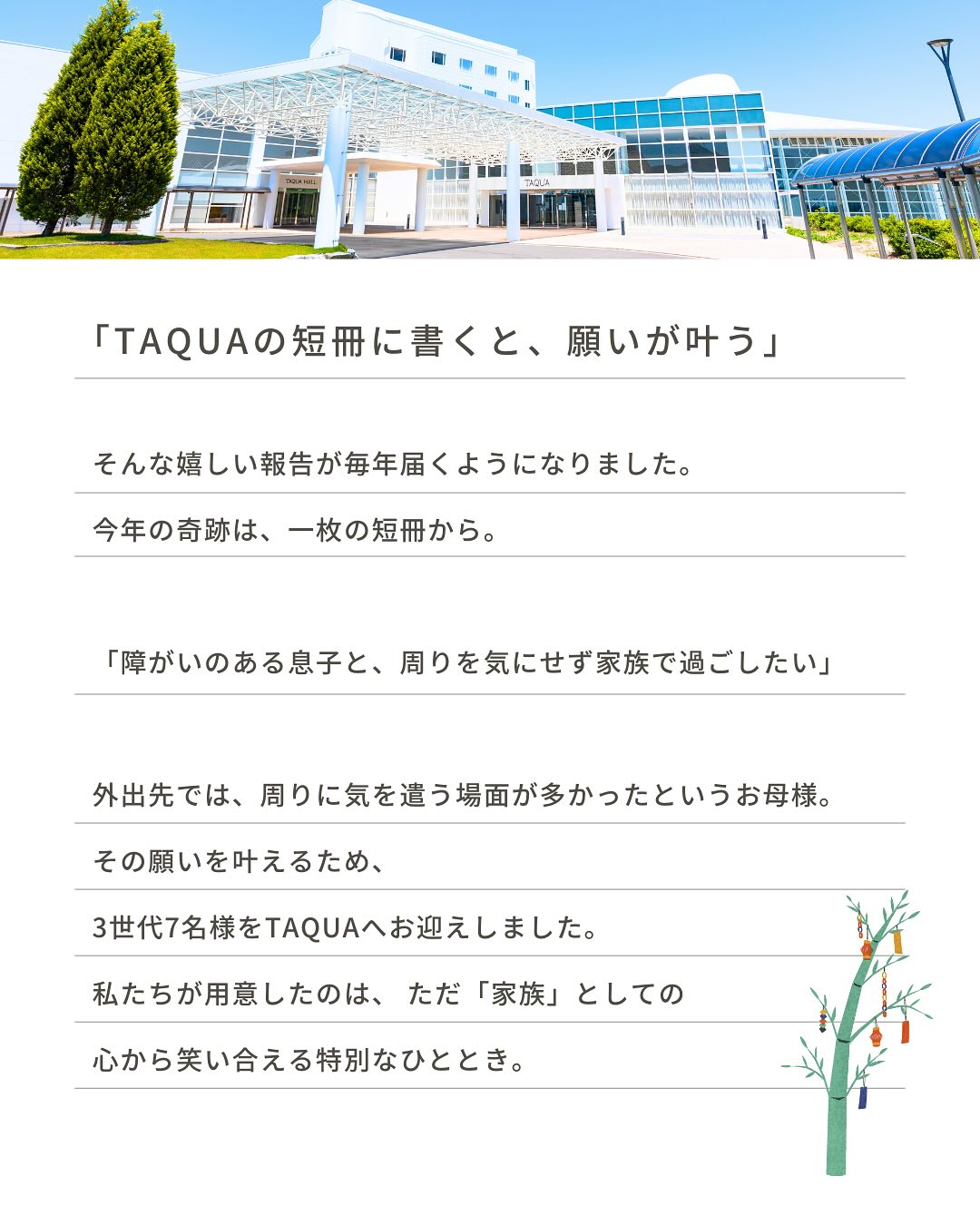 天山多久温泉TAQUA - 天山多久温泉TAQUA added a new photo.