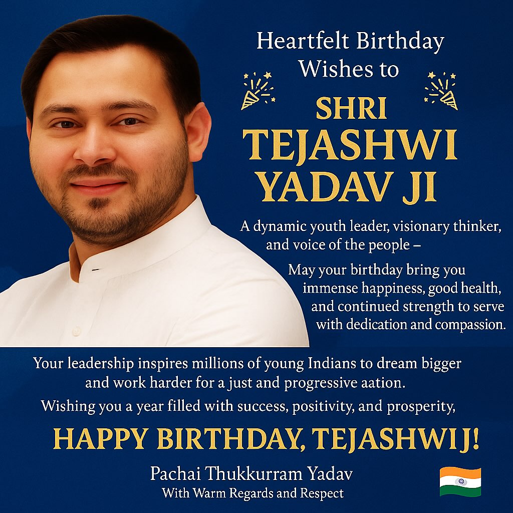 TRP - 🎉 Heartfelt Birthday Wishes to Shri Tejashwi Yadav Ji 🎉 🌟 A ...