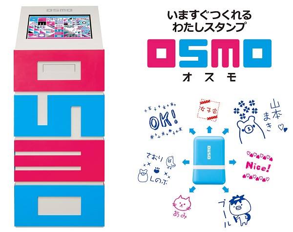 オリジナルスタンプ作れます！ シャチハタ（株）“スタンプ自販機