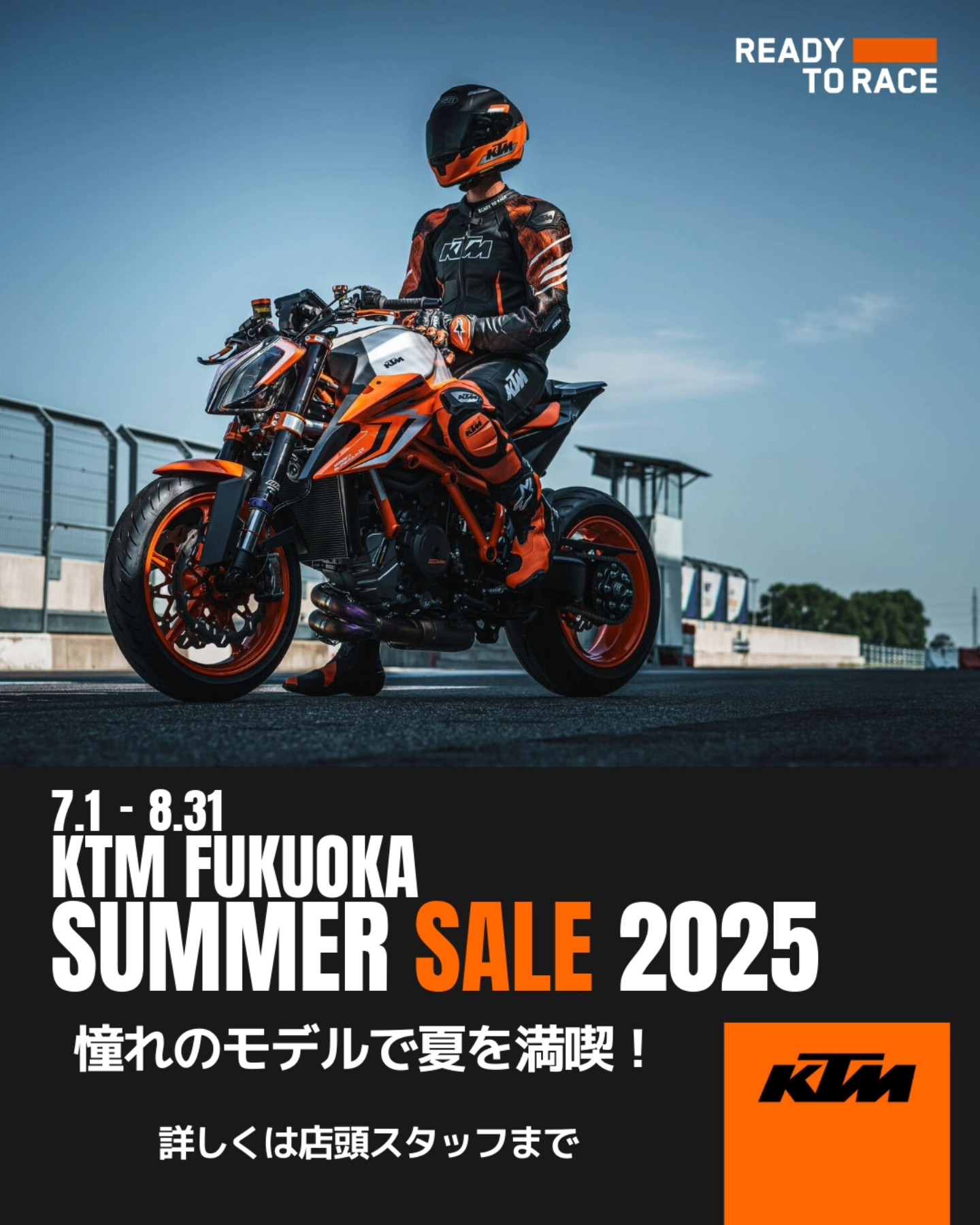 KTM福岡 | Fukuoka-shi Fukuoka