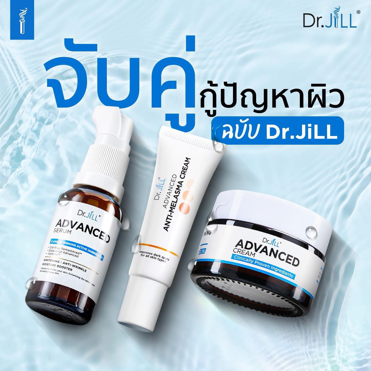 Dr.Jill Thailand | Rangsit
