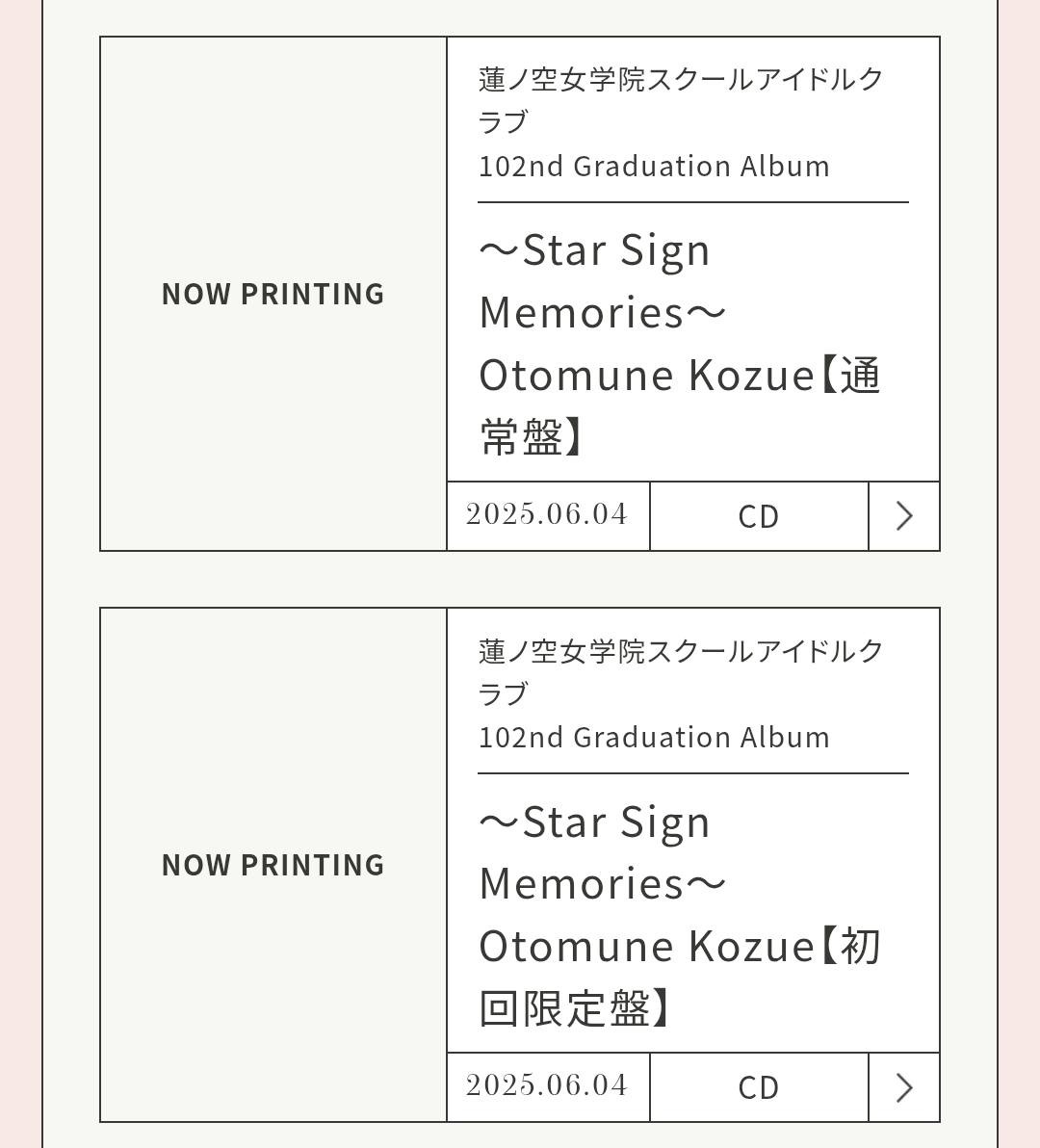 蓮之空情報】 102期畢業Album～Star Sign Memories～ 分為乙宗梢、夕霧
