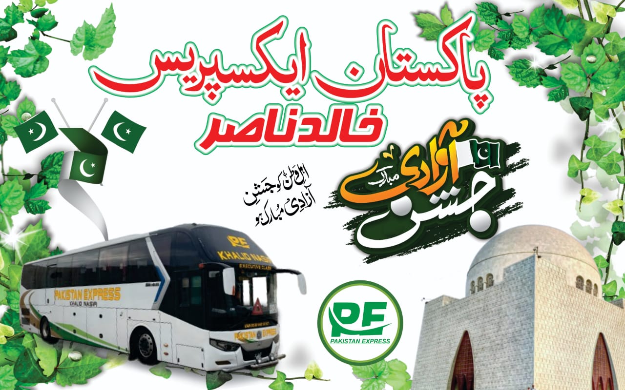 Pakistan Express Khalid... - Pakistan Express Khalid Nasir