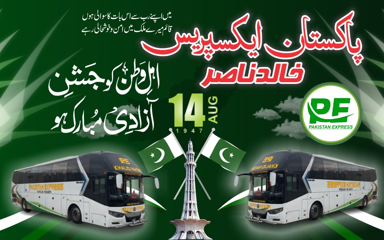 Pakistan Express Khalid... - Pakistan Express Khalid Nasir