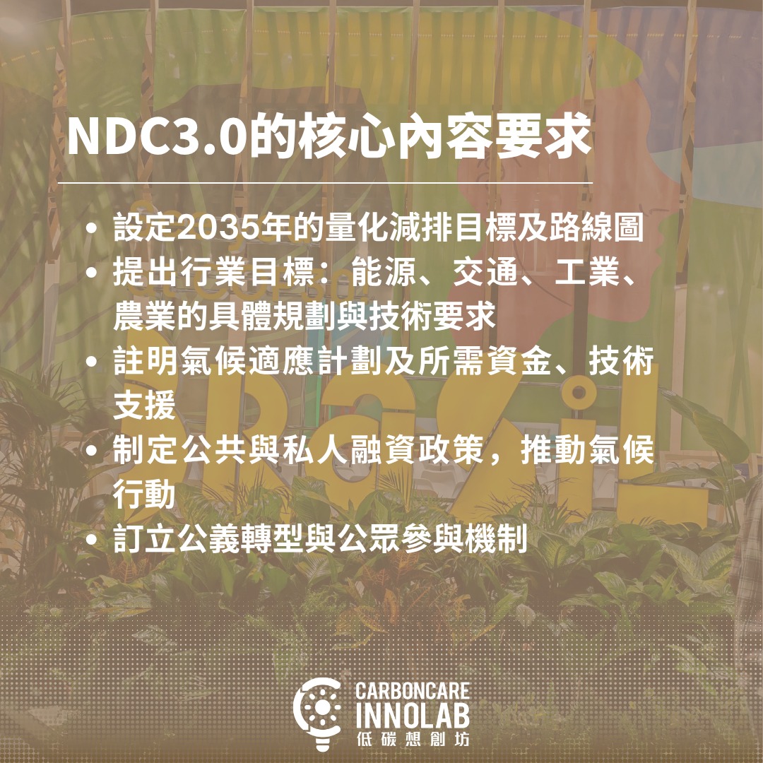 低碳想創坊 CarbonCare InnoLab | Hong Kong Hong Kong