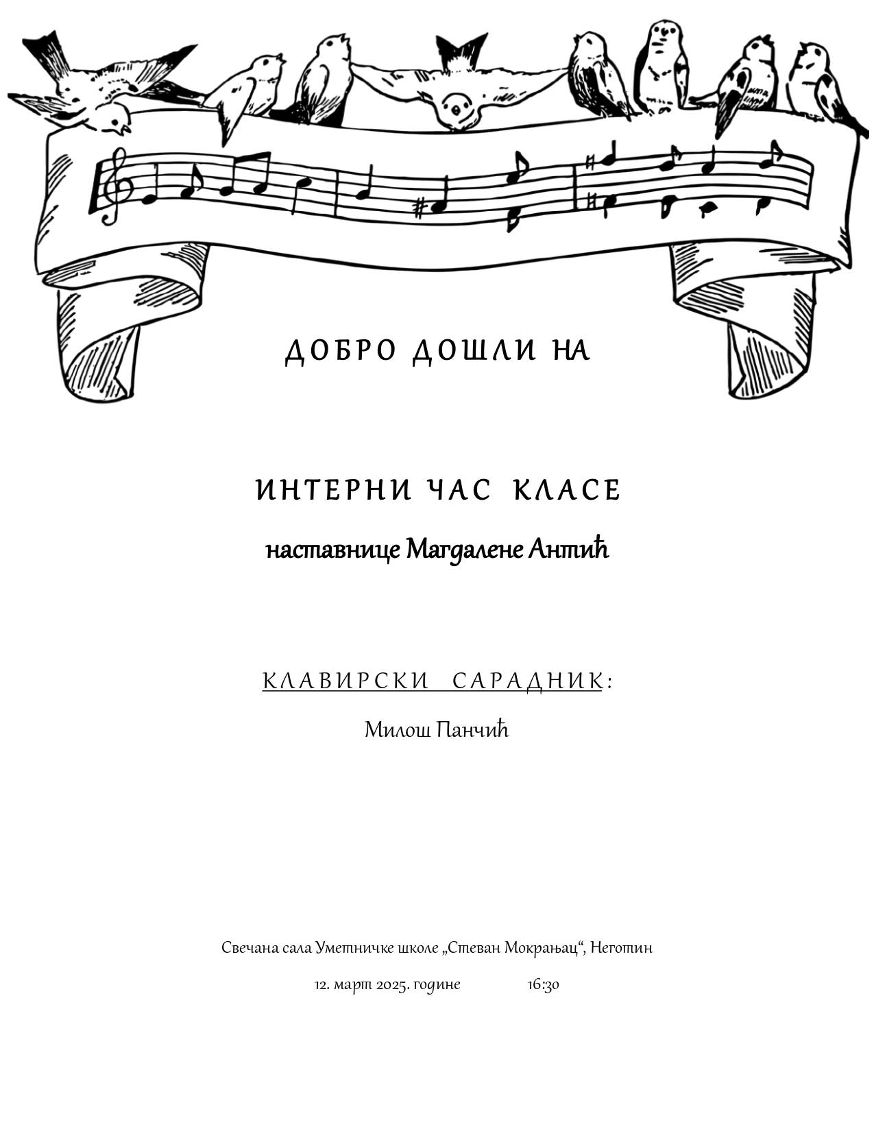 Muzička škola 