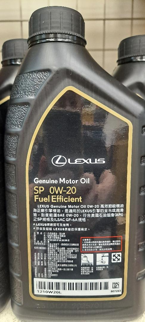 2025年最新版和泰LEXUS 正廠0W20 SP/GF-6A 全合成高效節能機油本產品以