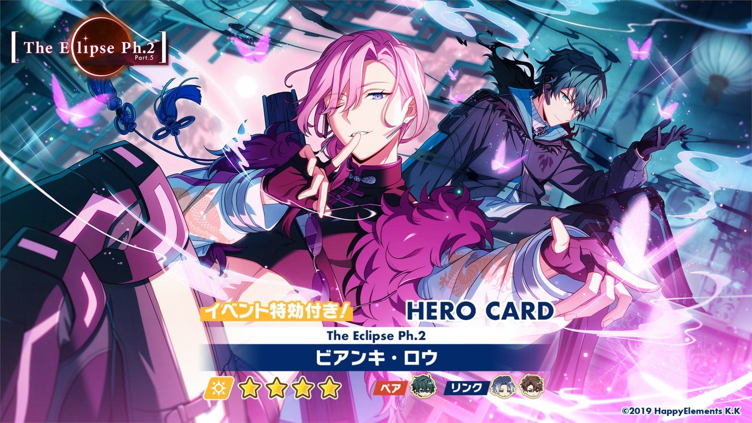 ES Million - [ #heliosR #gacha ] กาชาใหม่ The Eclipse Ph.2... | Facebook