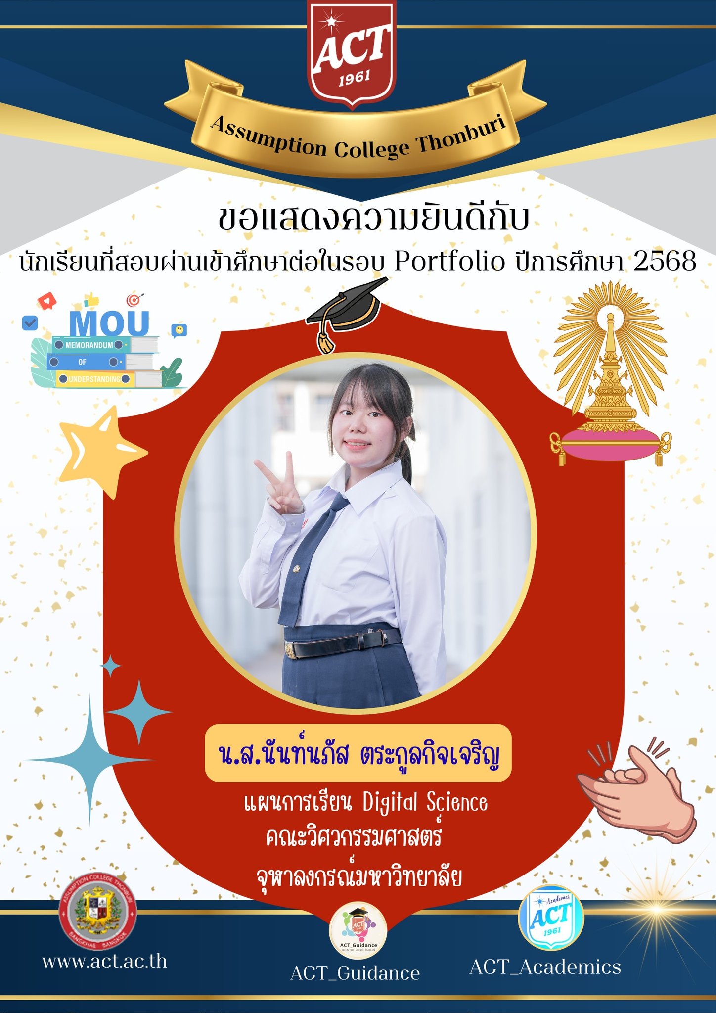 🎨👕 ประกวดออกแบบเสื้อปผนการเรียน... - ACT InnoTech Center | Facebook