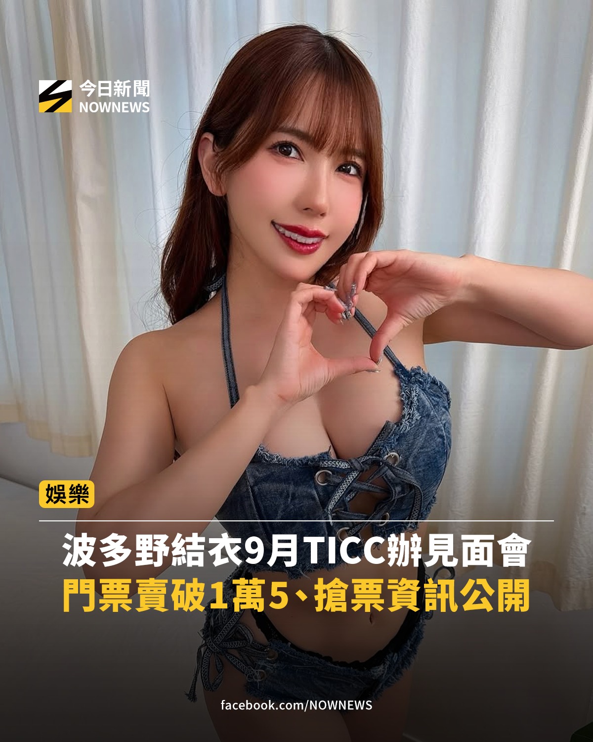 波多野 結衣 ig