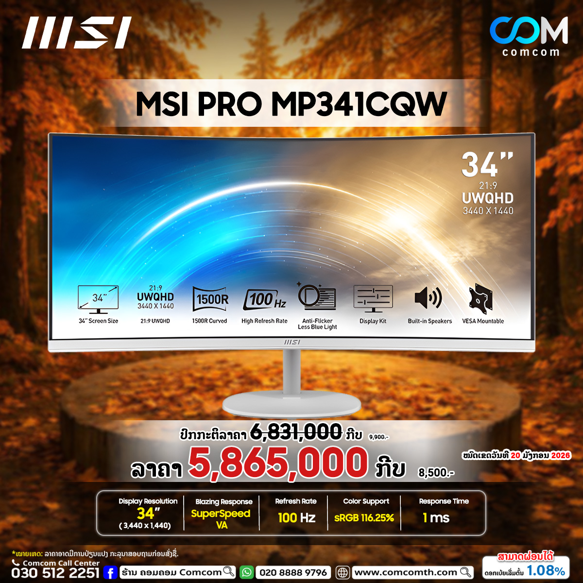 ຮ້ານຄອມຄອມ Comcom added a new photo. - ຮ້ານຄອມຄອມ Comcom