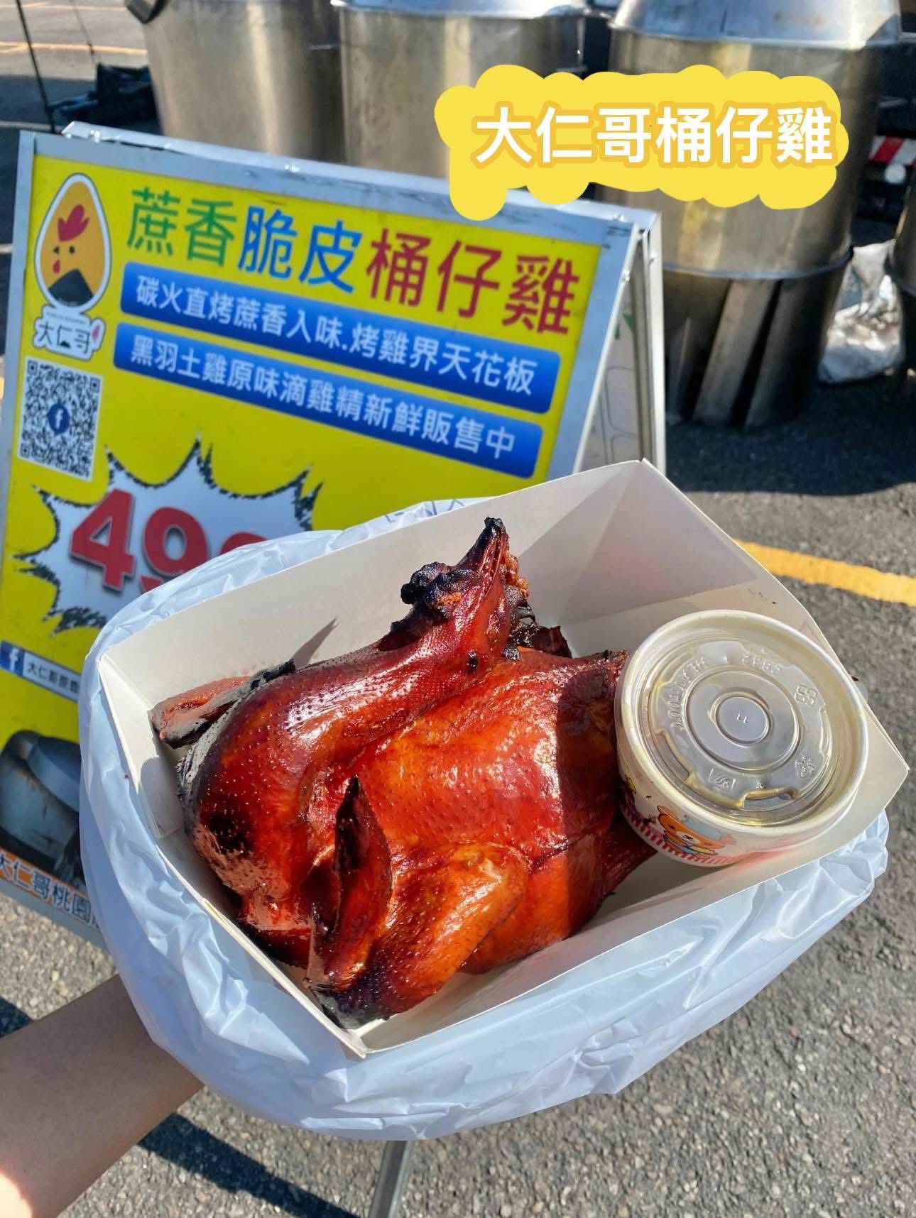 #桃園訂購文 大仁哥桶仔雞 「本週日」要來「桃園小北百貨大業店」囉🔥... - 大仁哥碳烤蔗香脆皮桶仔雞大桃園區 | Facebook