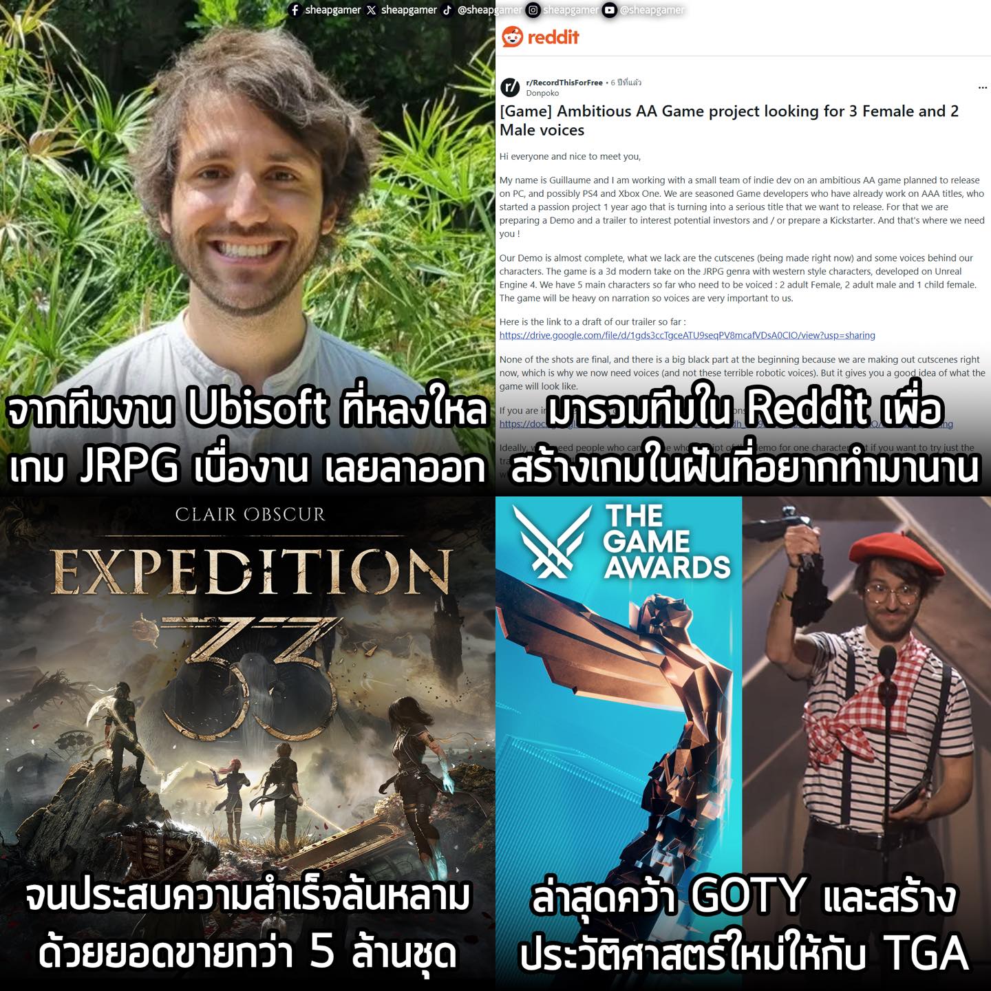 เกมถูกบอกด้วย v.2 added a new photo. - เกมถูกบอกด้วย v.2