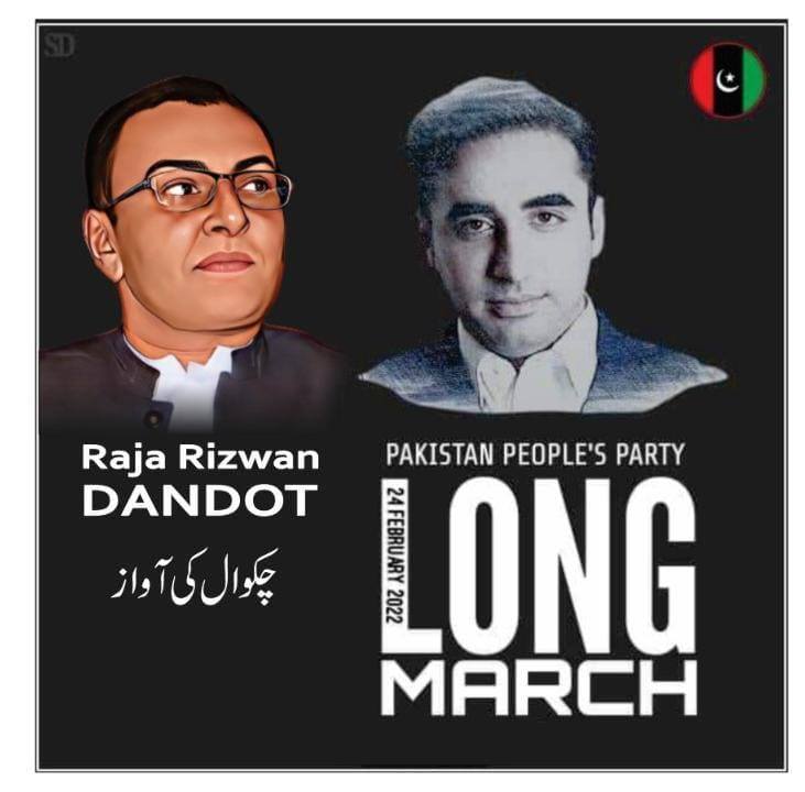 Raja Rizwan Dandot-Official