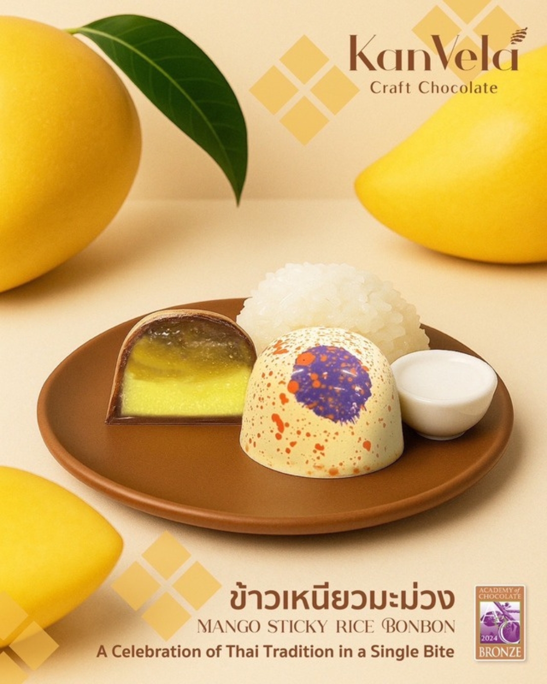อังเคิลโจ เชียงราย ช็อกโกแลต