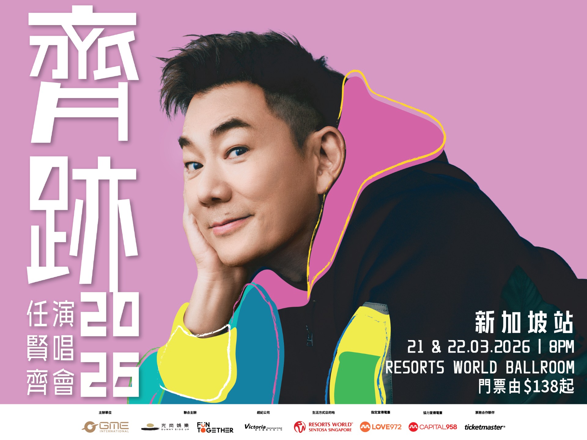 拓元售票系統
