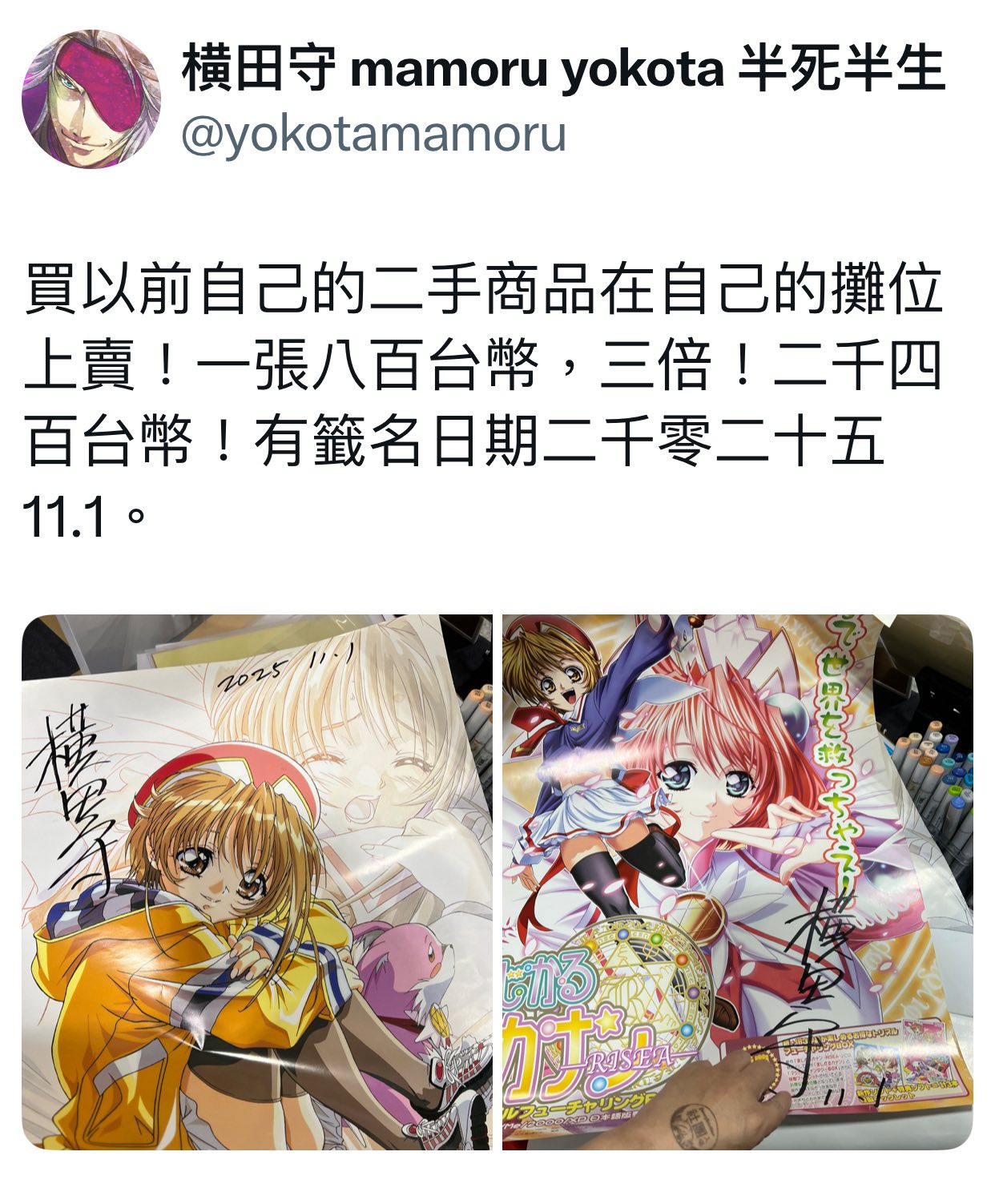 橫田守在Petit Fancy的其他攤檔看到自己以前的海報，原本檔主見是橫