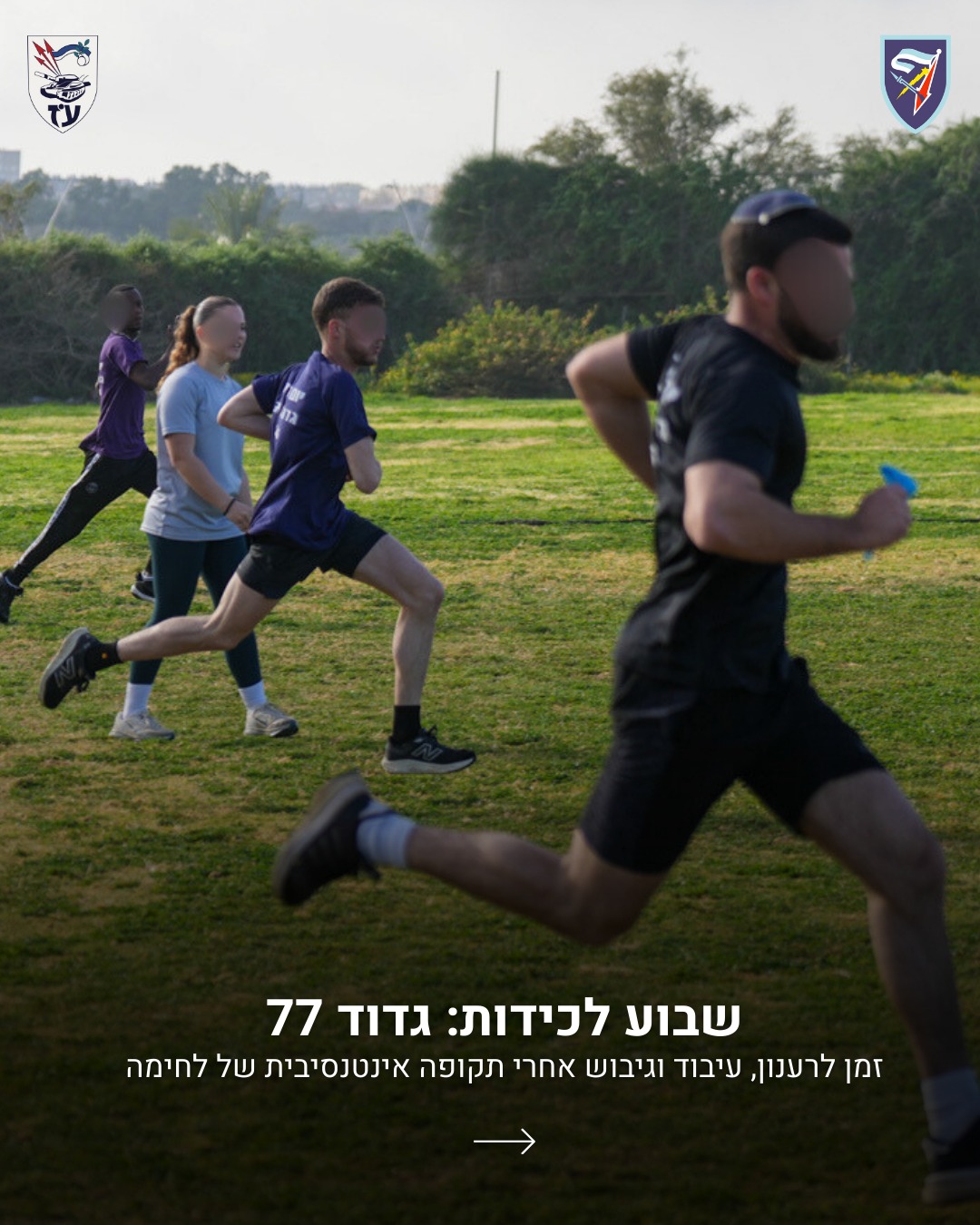 חטיבה 7