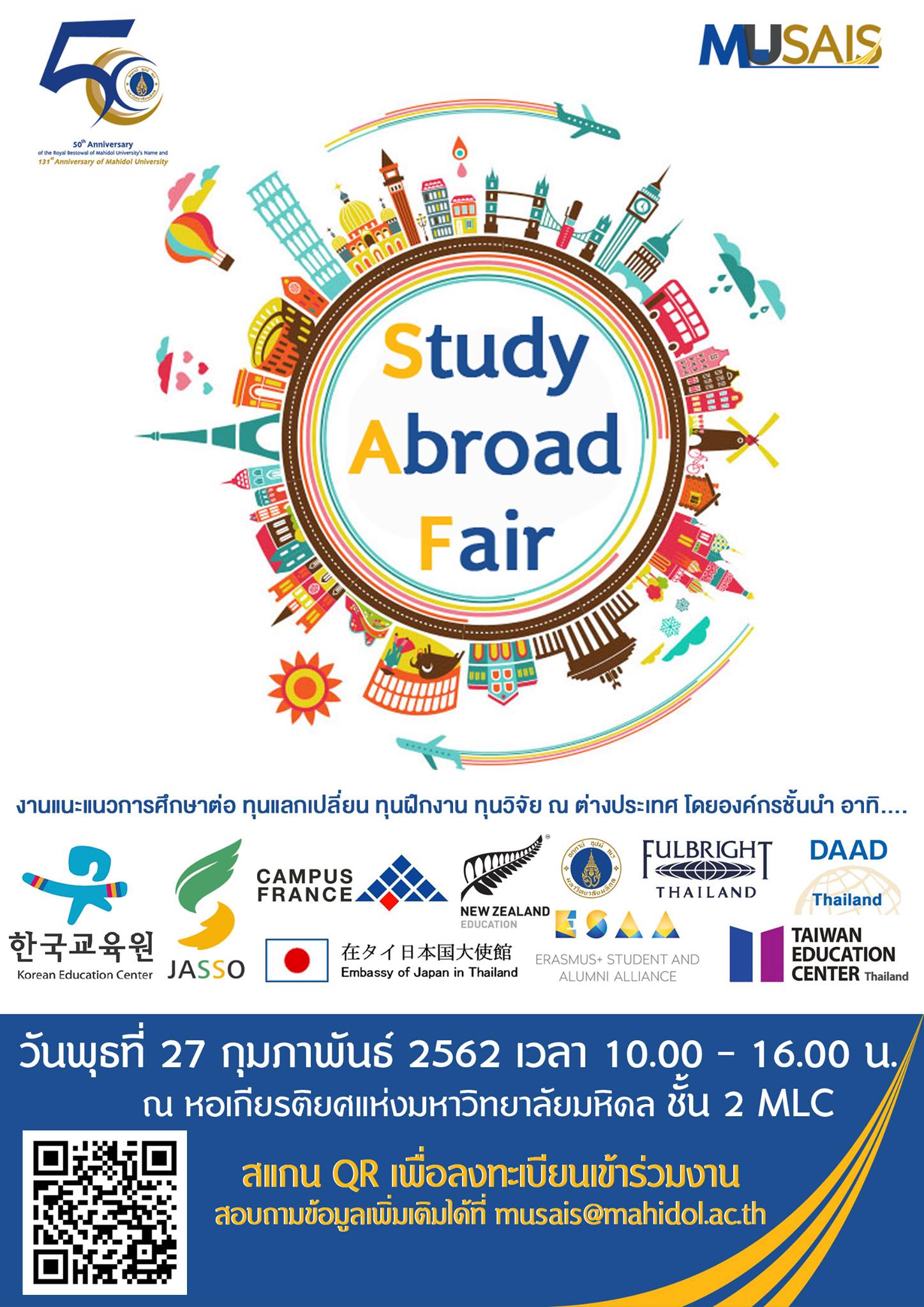 MU Global - สามารถลงทะเบียนเพื่อร่วมงาน Study Abroad Fair...