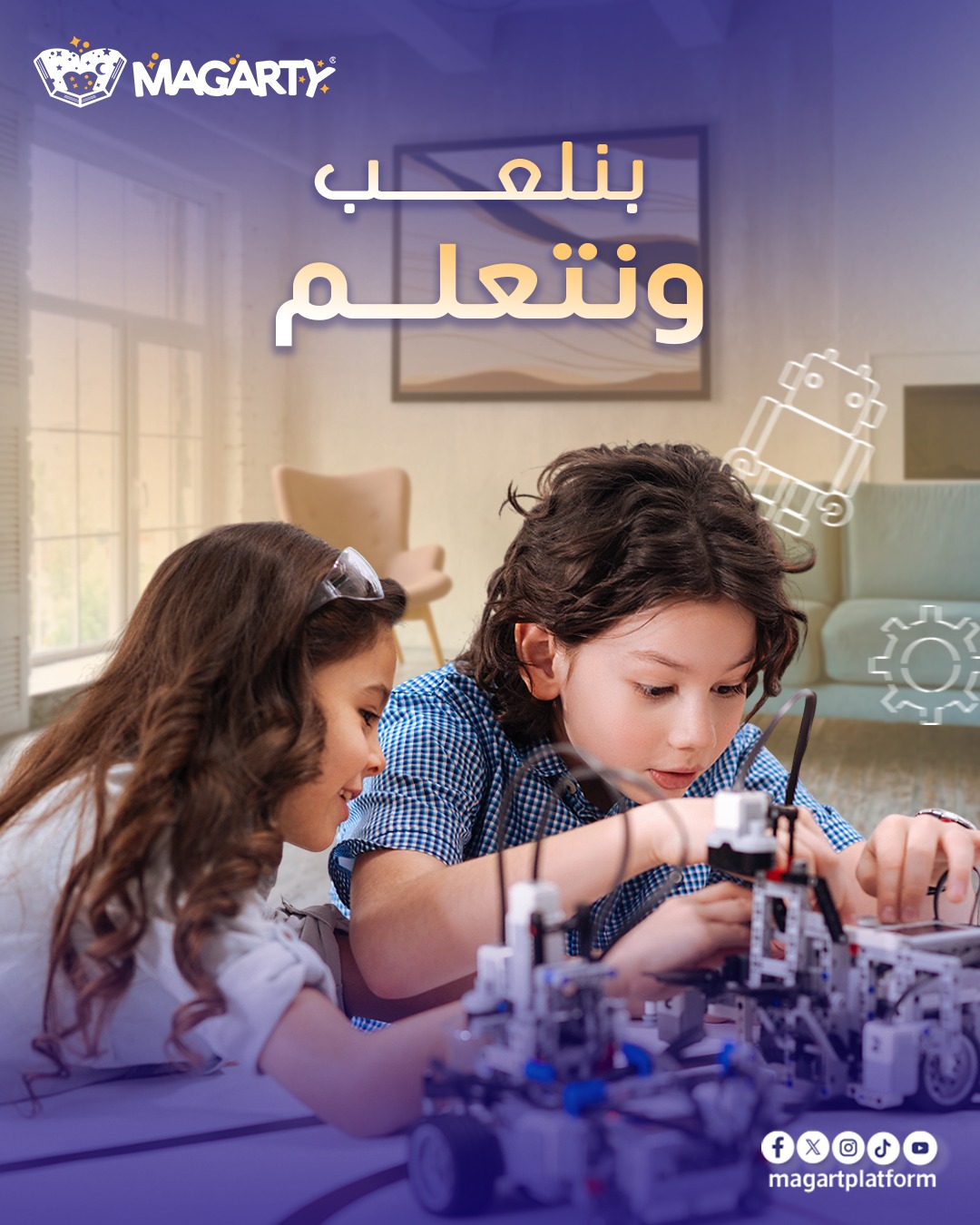 Magarty - الأطفال في العصر ده مش بس محتاجين ألعاب جديدة، محتاجين كمان ...