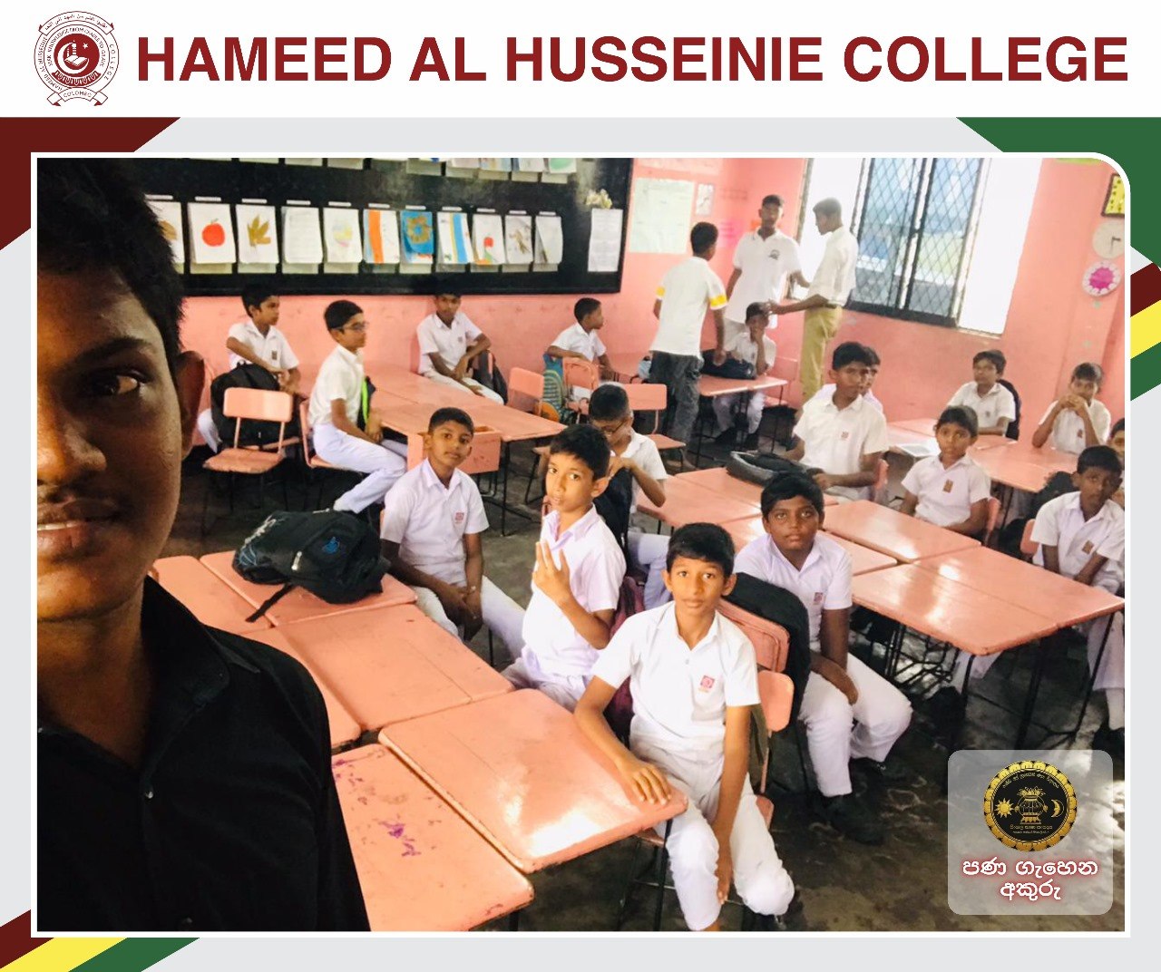 School Development Executive Committee of Hameed Al Husseinie College