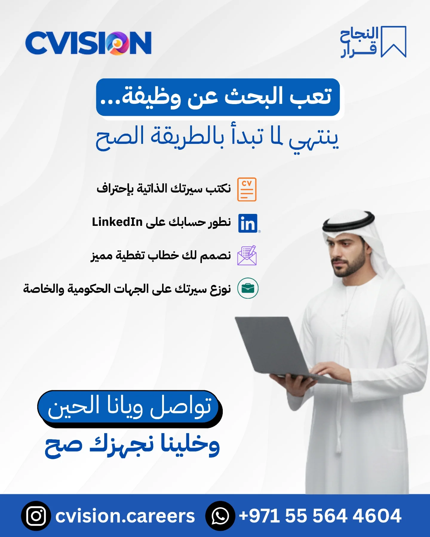 CVision.careers | Abu Dhabi
