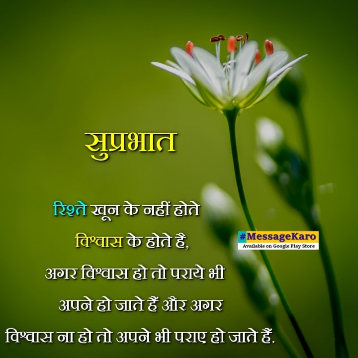 Message Karo - Picture Shayari Status Jokes Wishes - Home 